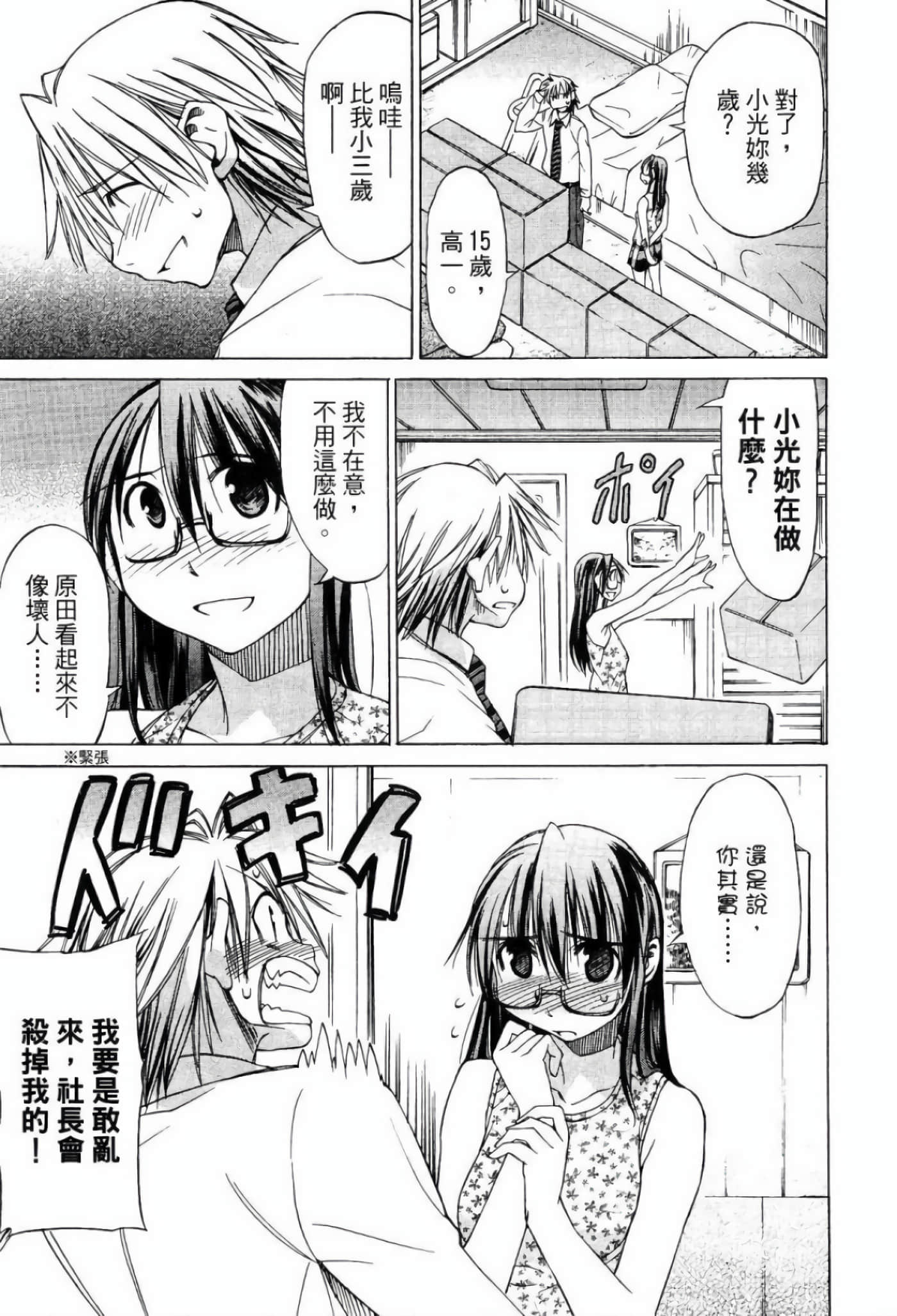 Page 149