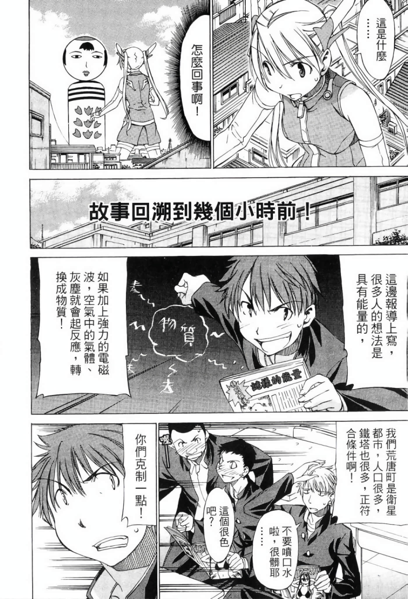 Page 172