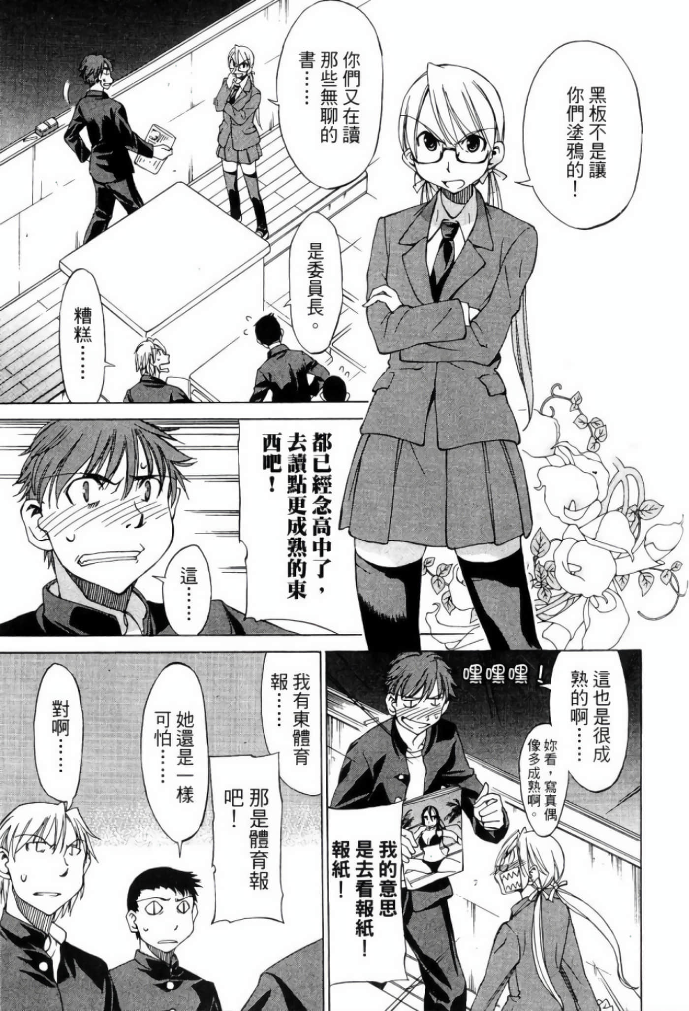 Page 173