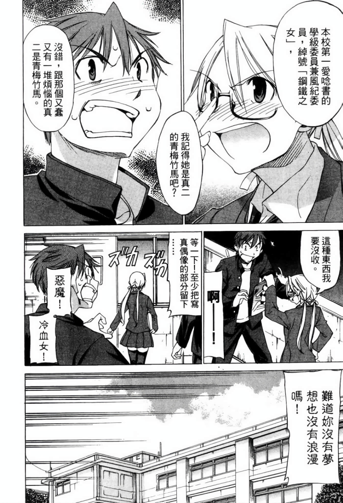 Page 174