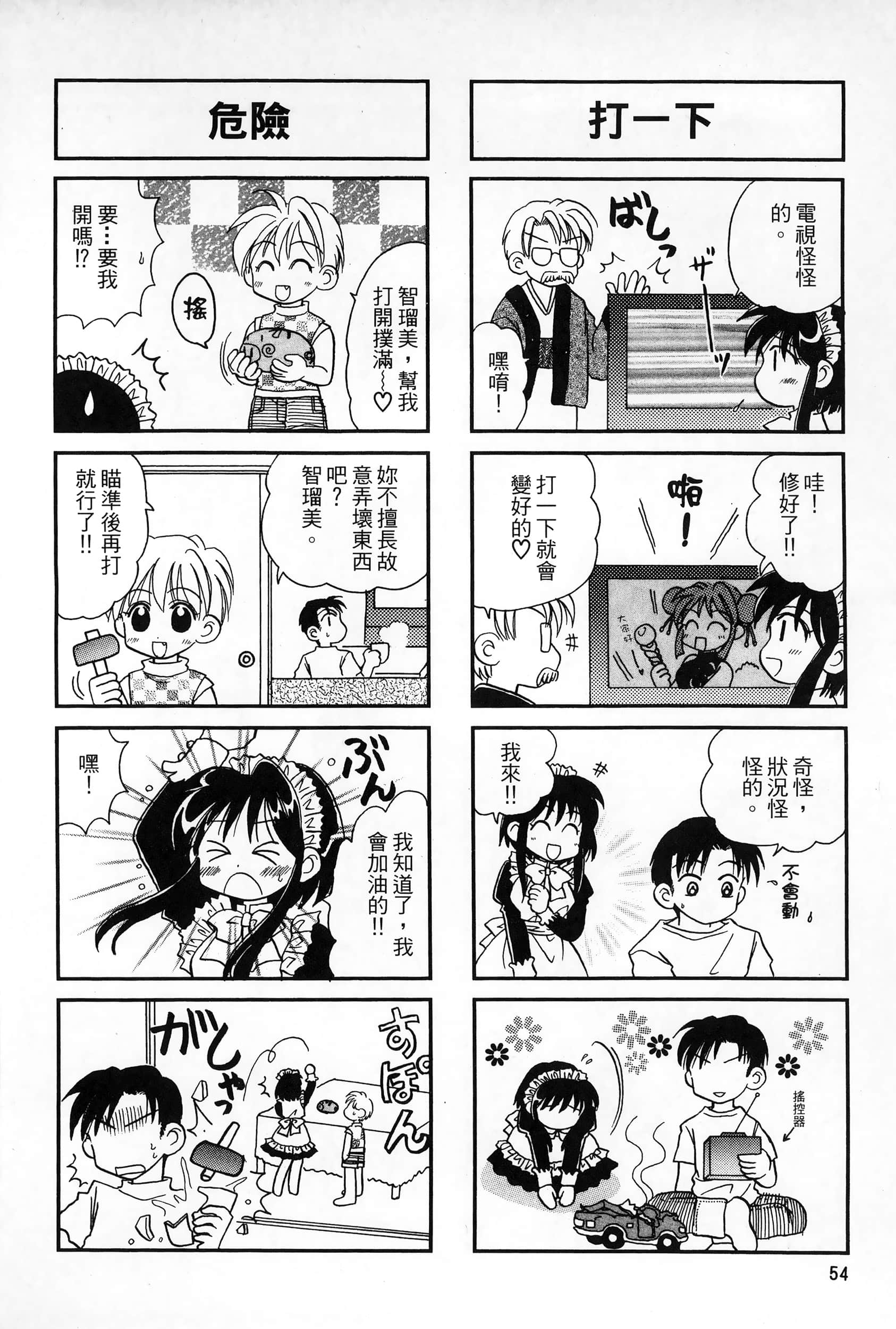 Page 57