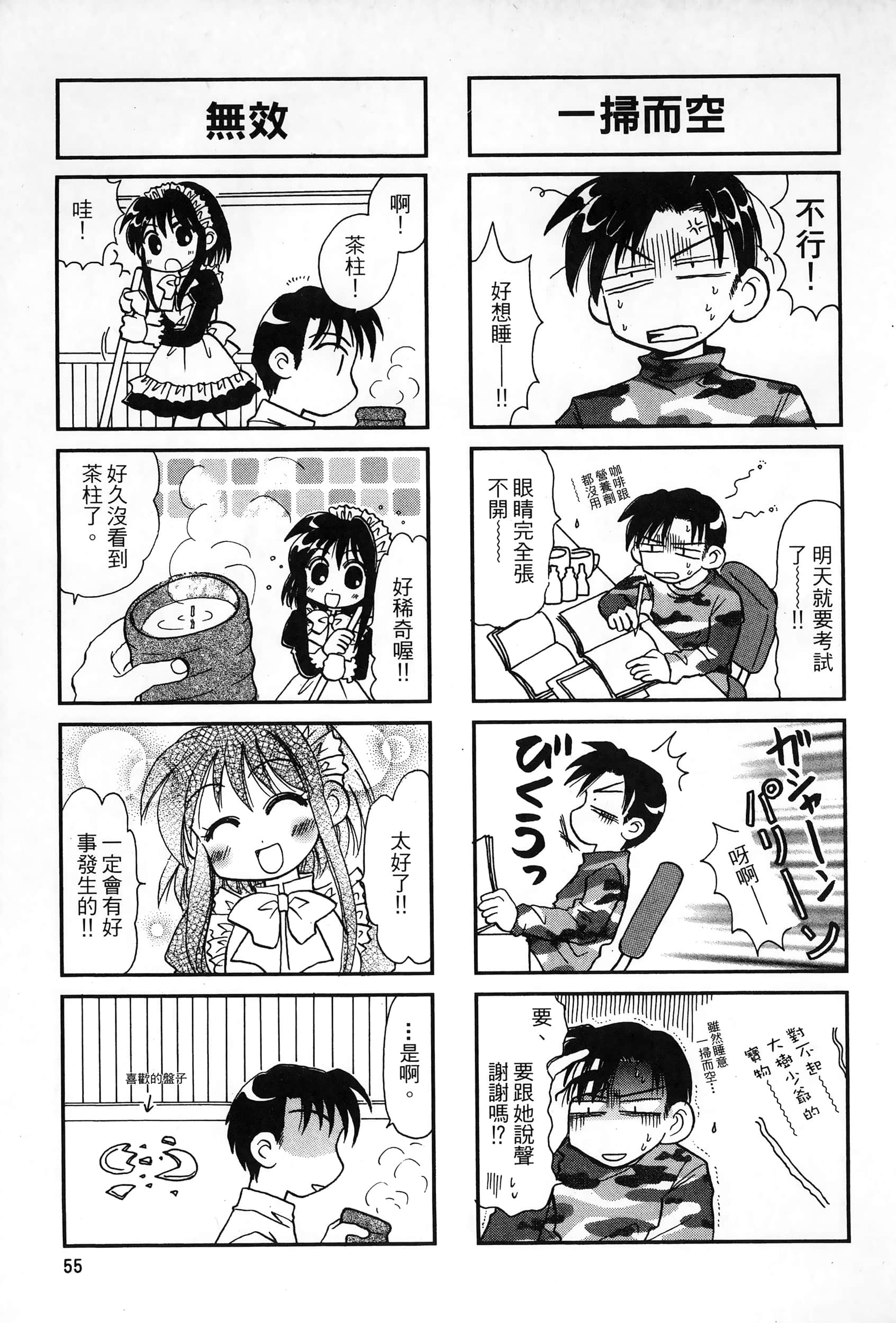 Page 58