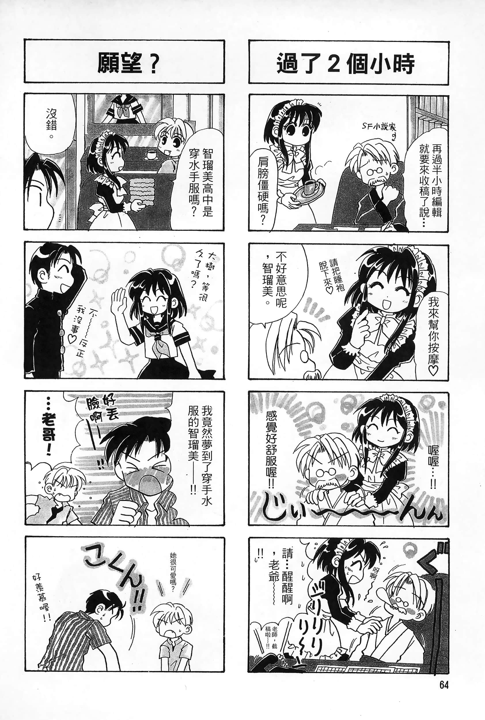 Page 67