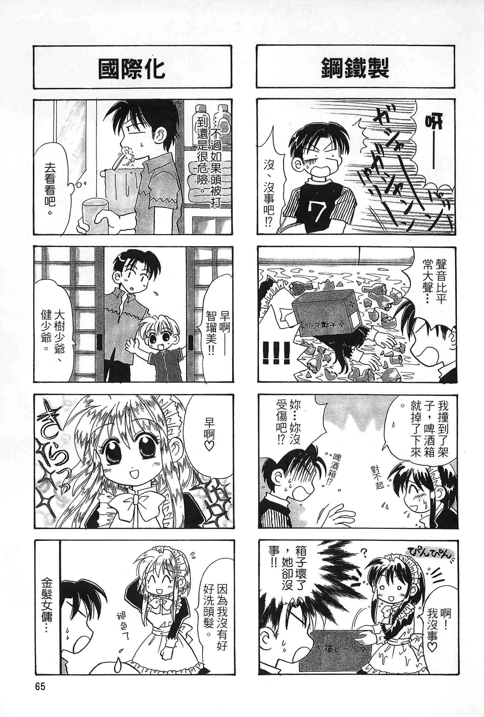 Page 68