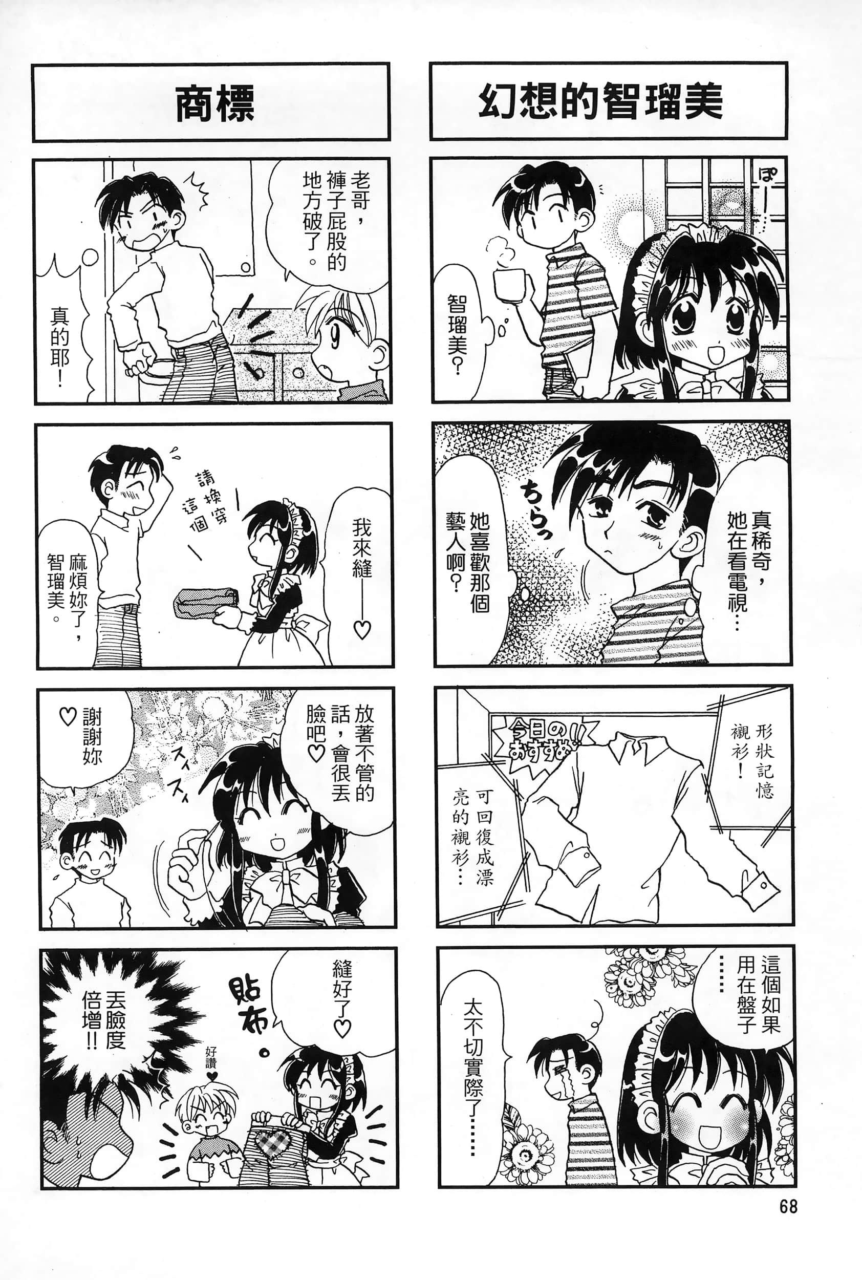 Page 71