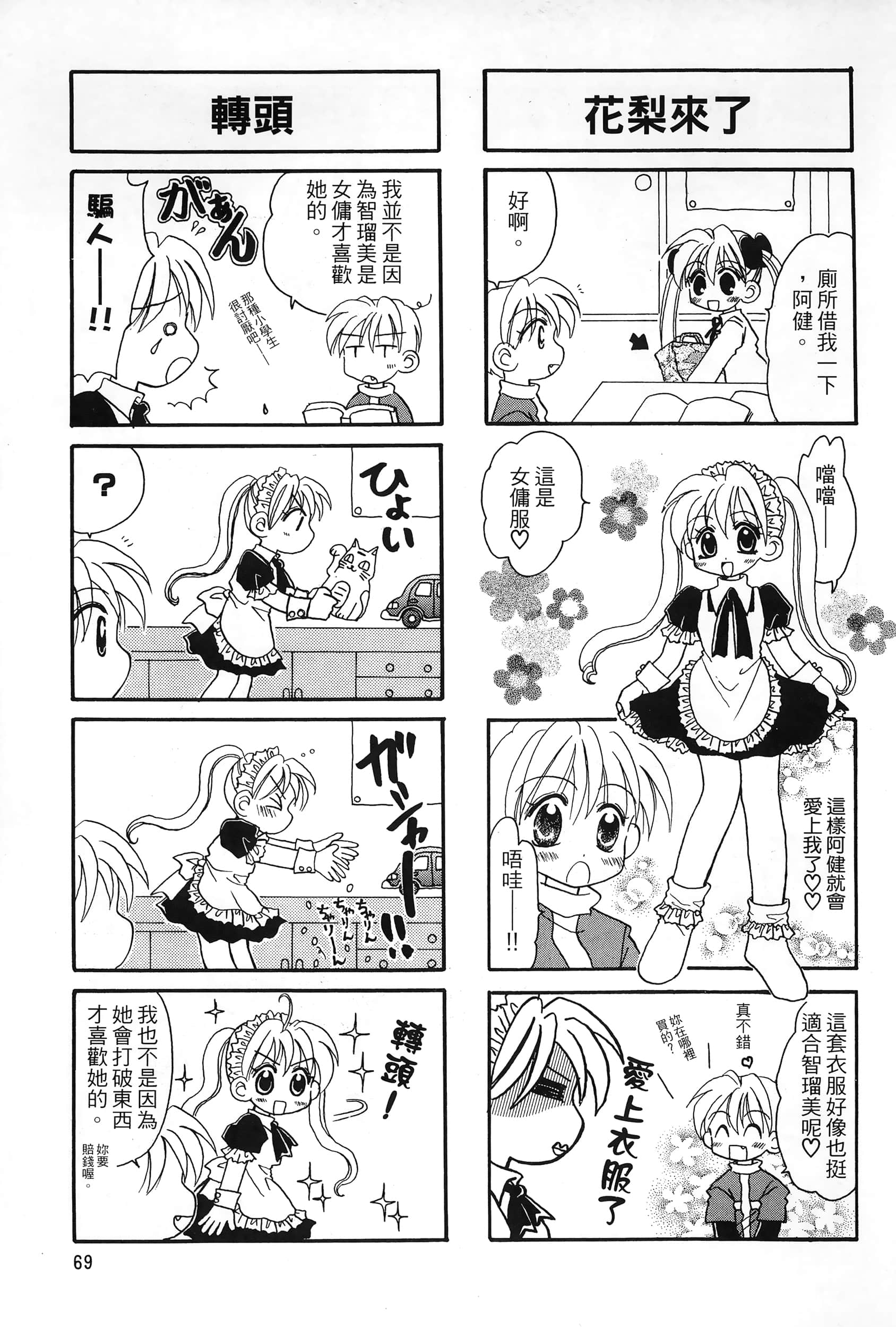 Page 72