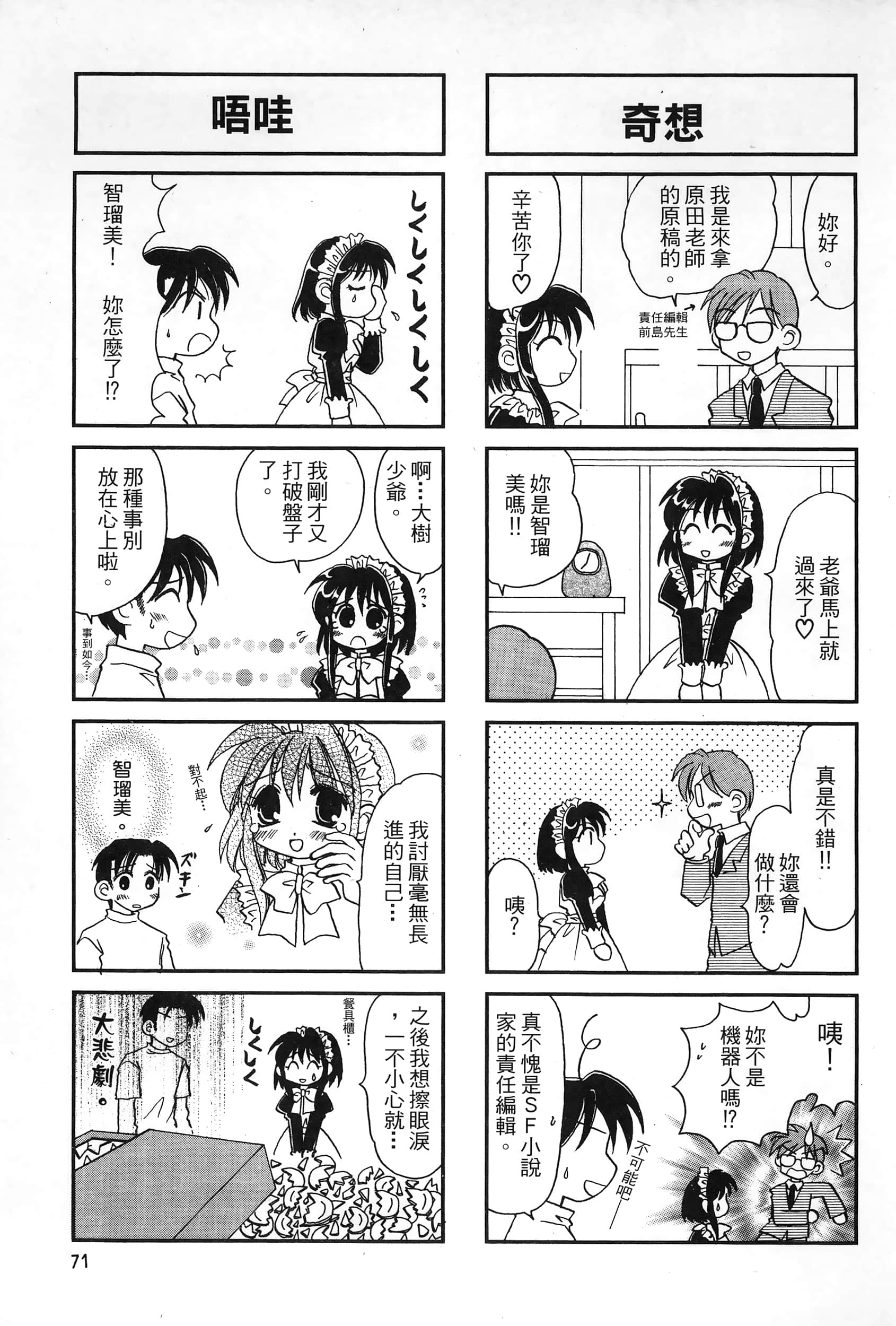 Page 74