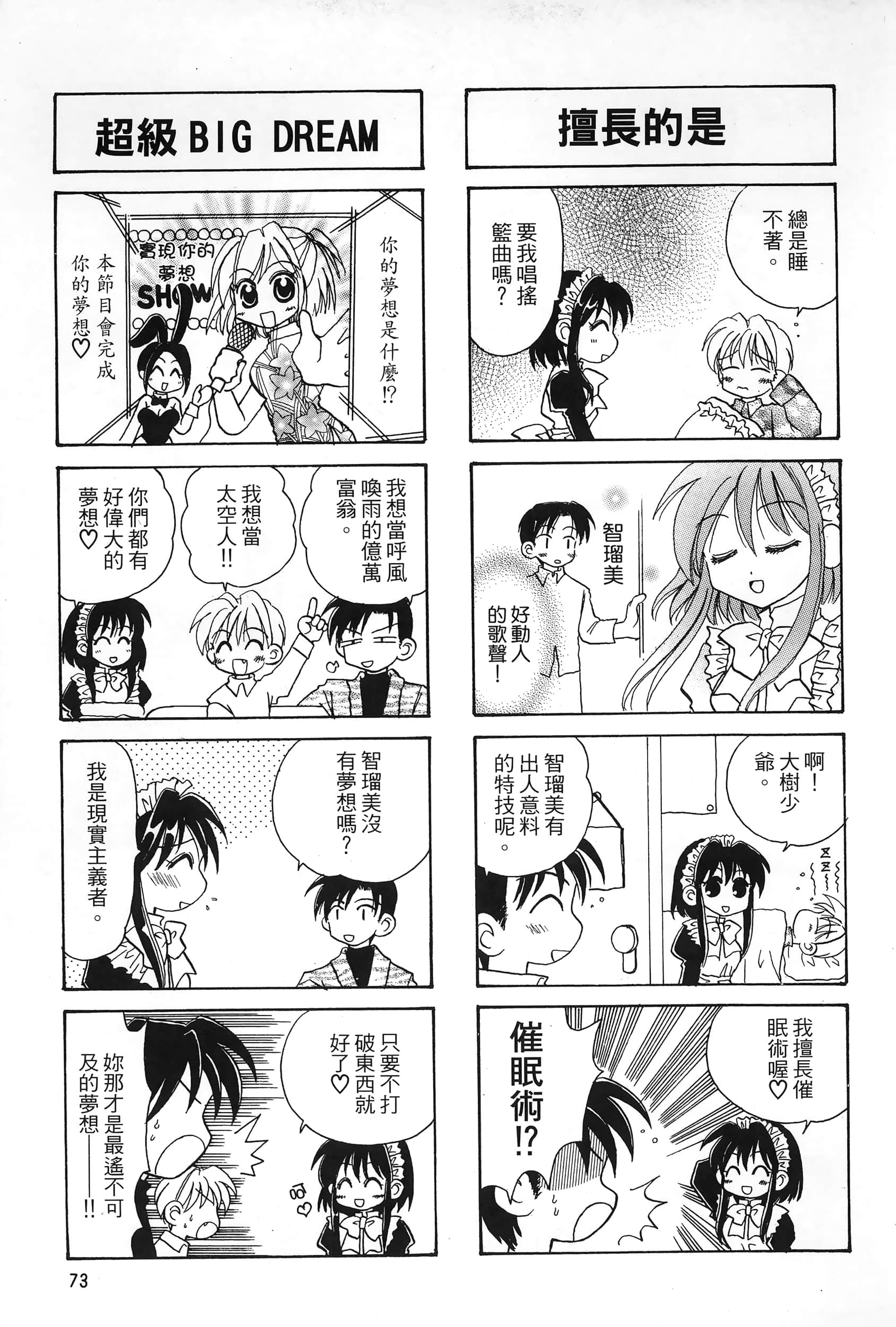 Page 76