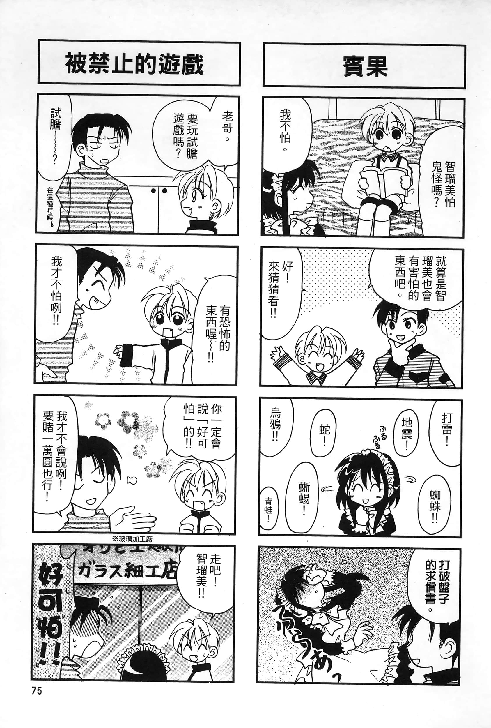 Page 78