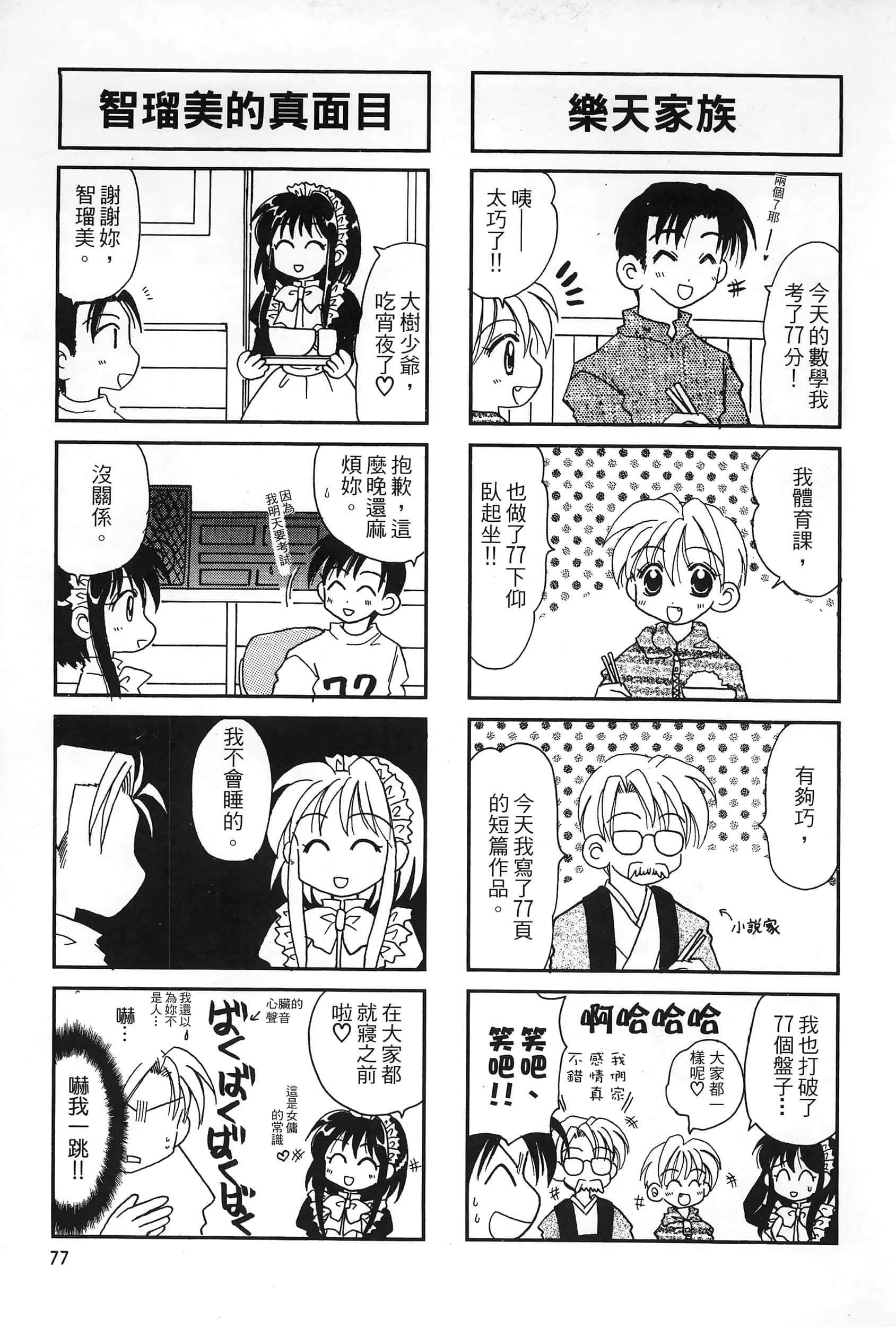 Page 80