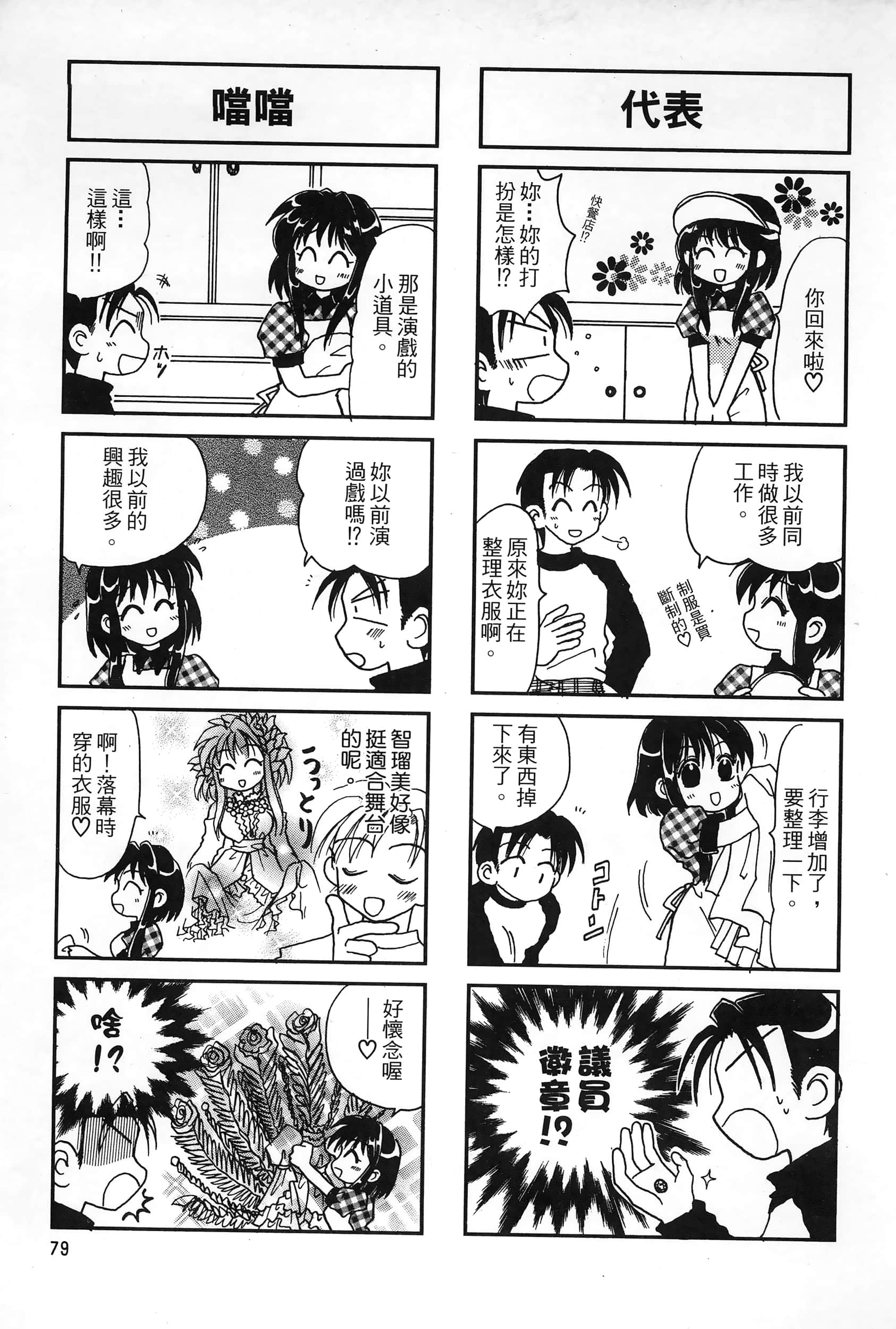 Page 82