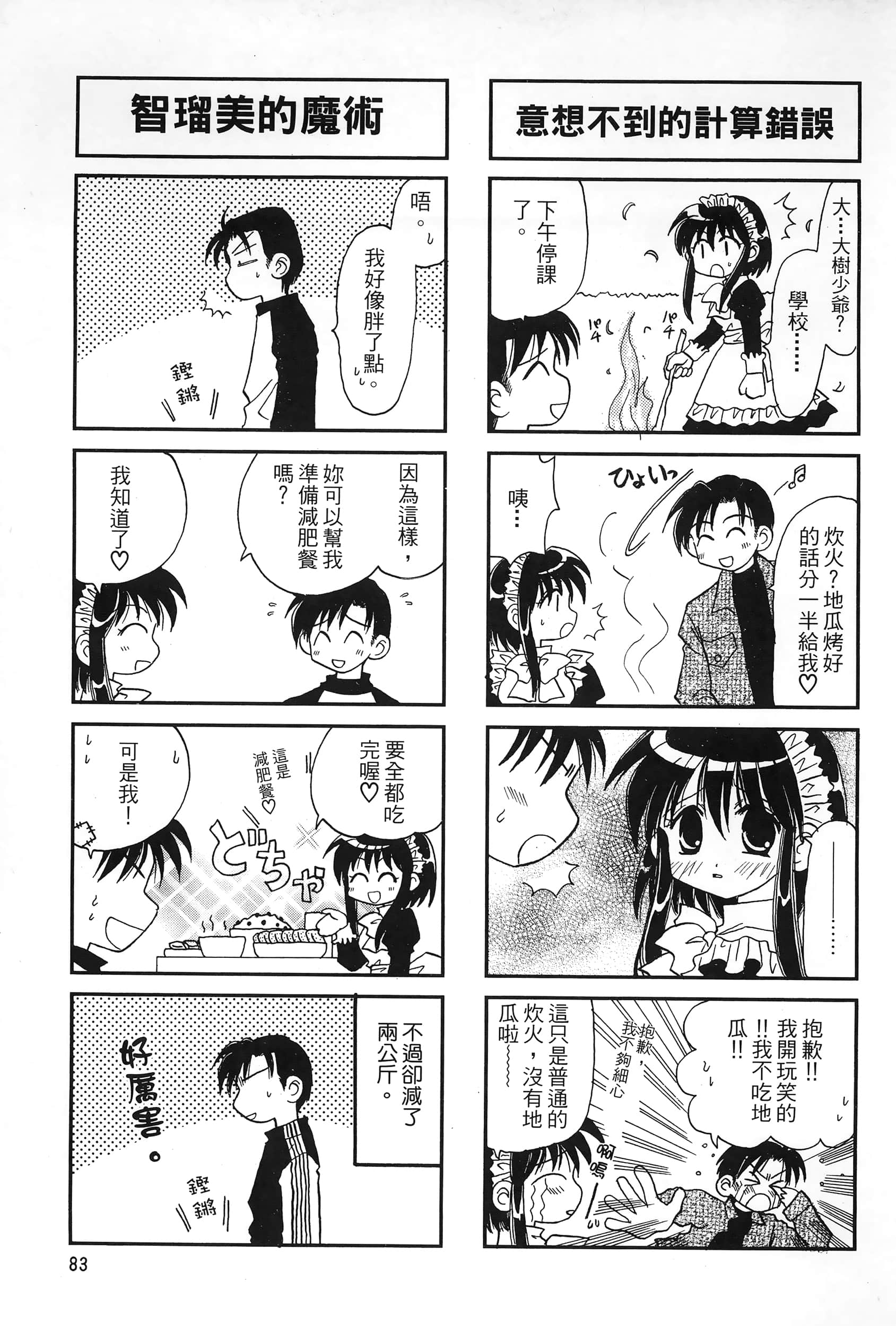 Page 86