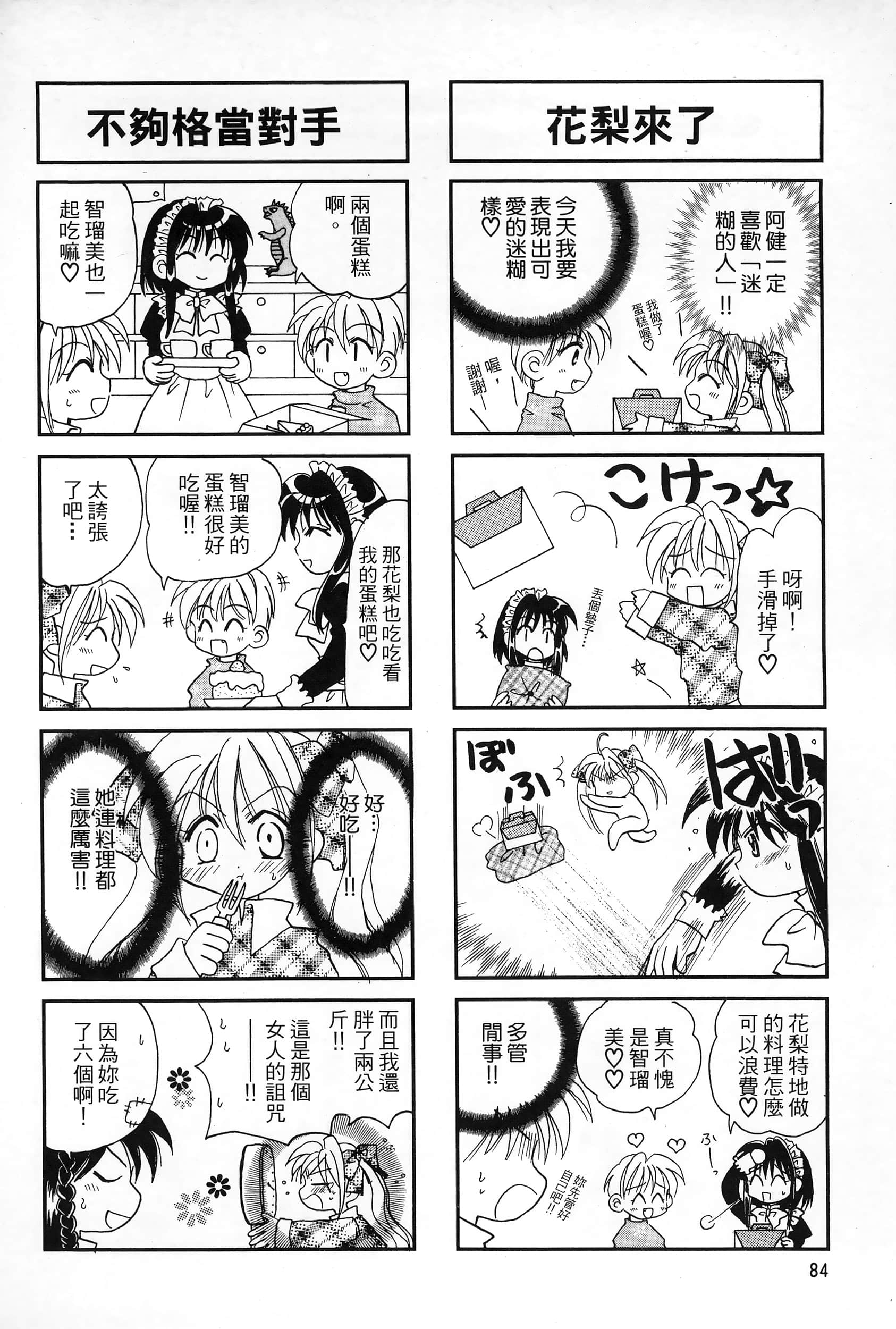 Page 87
