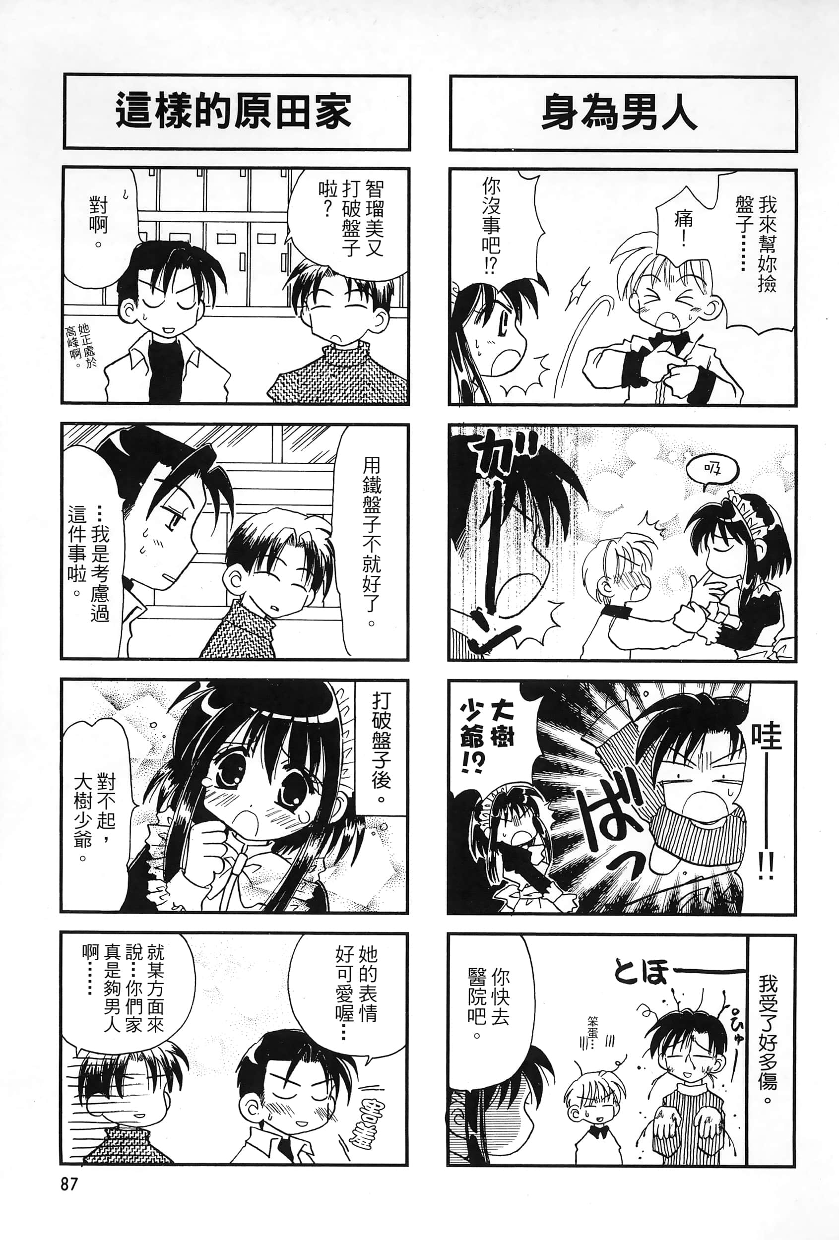 Page 90