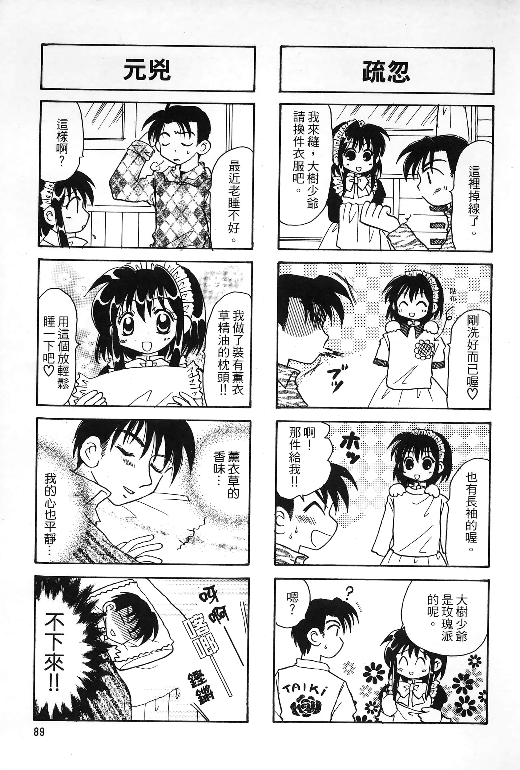 Page 92