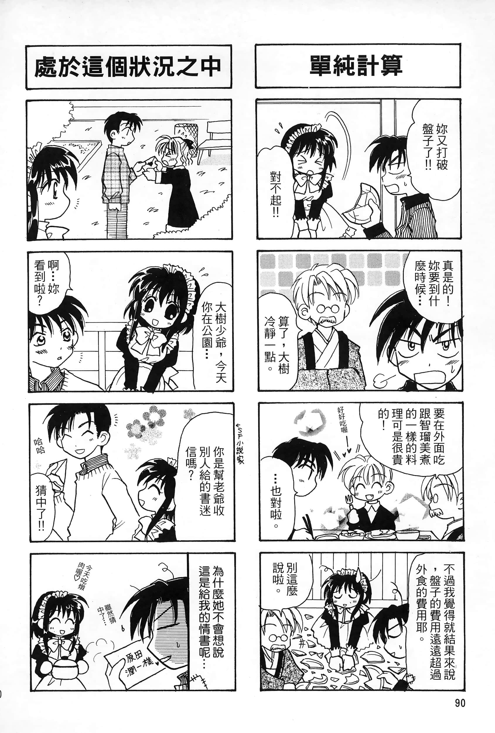 Page 93