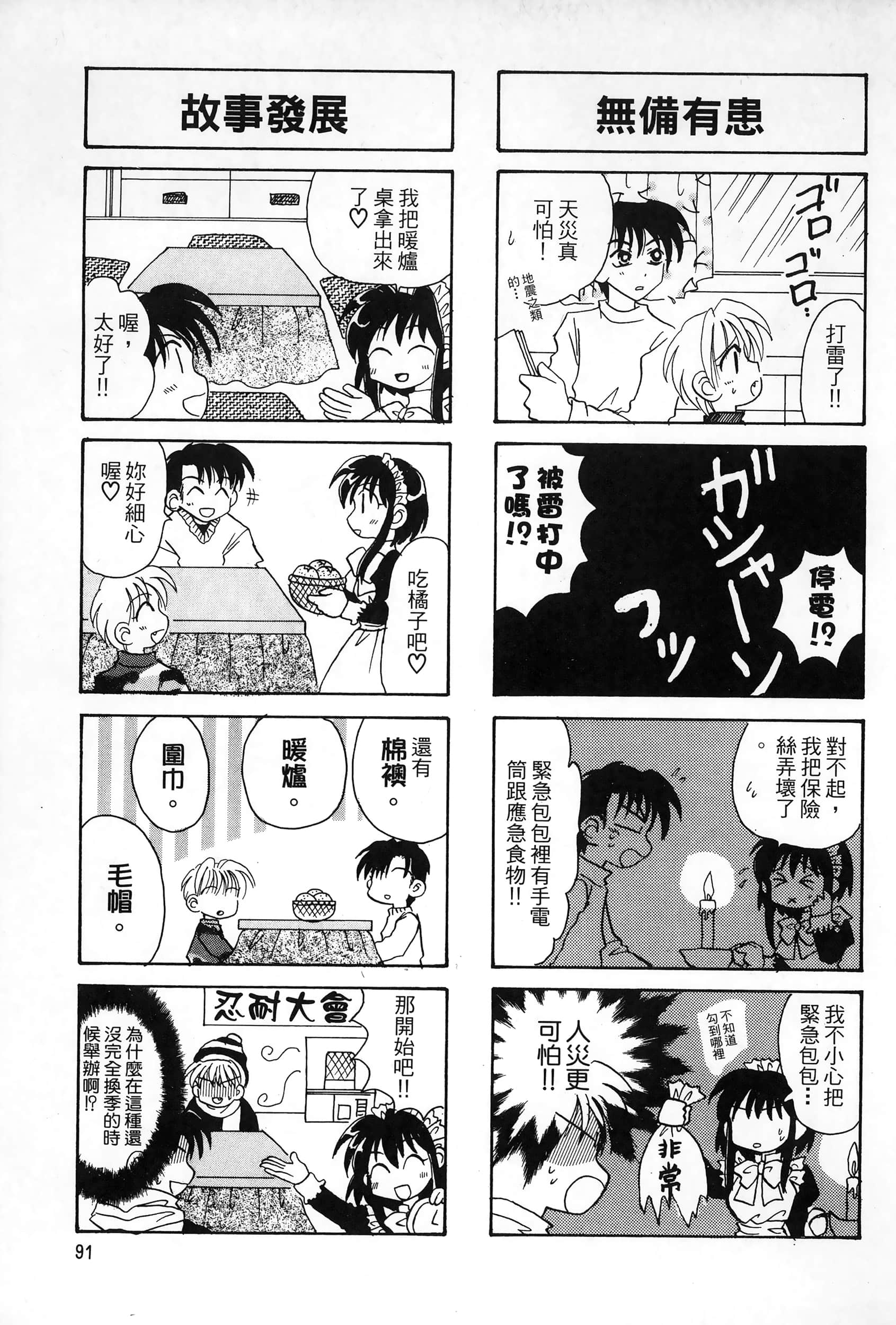 Page 94