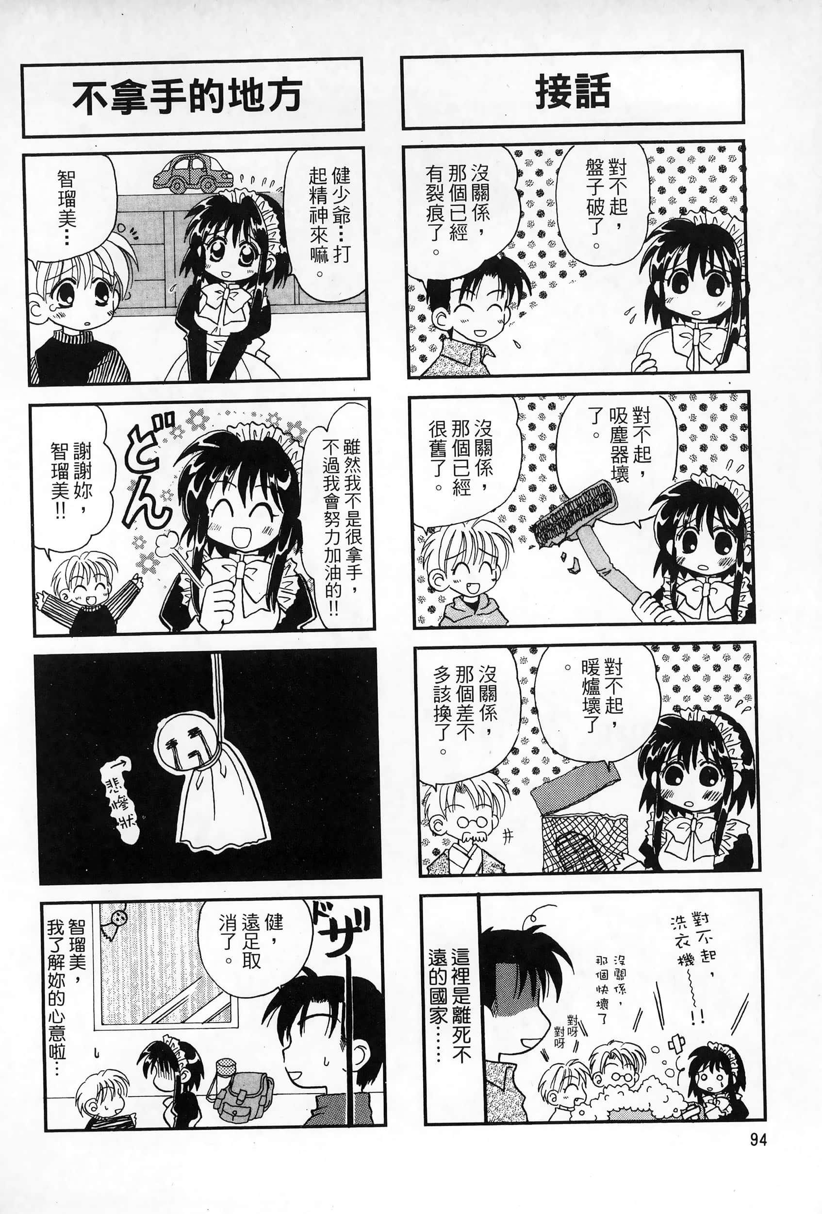 Page 97