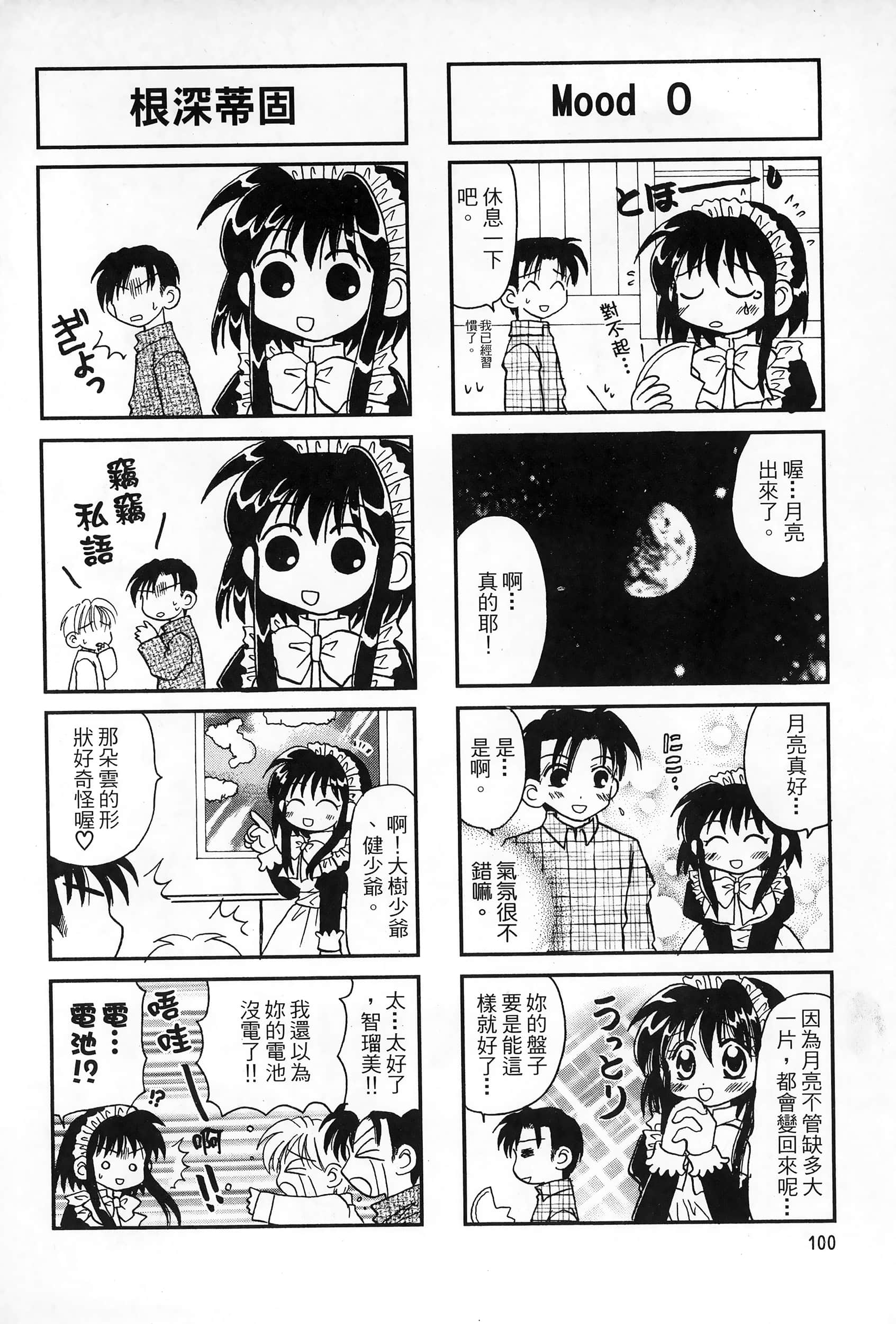 Page 103