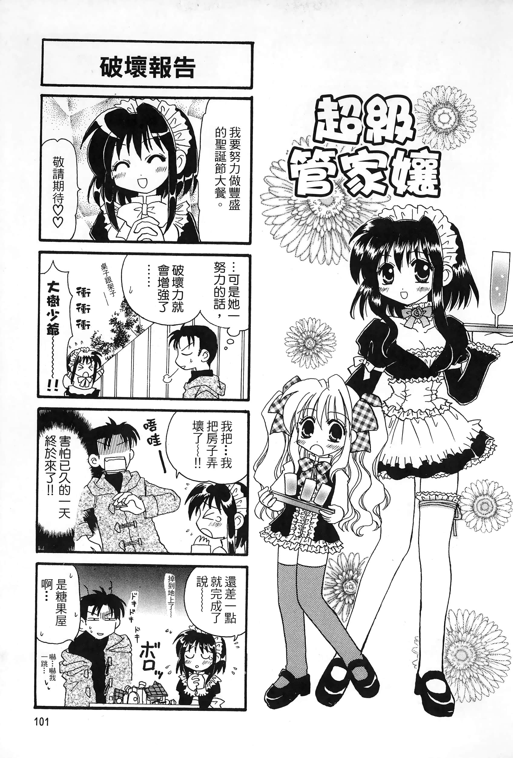 Page 104