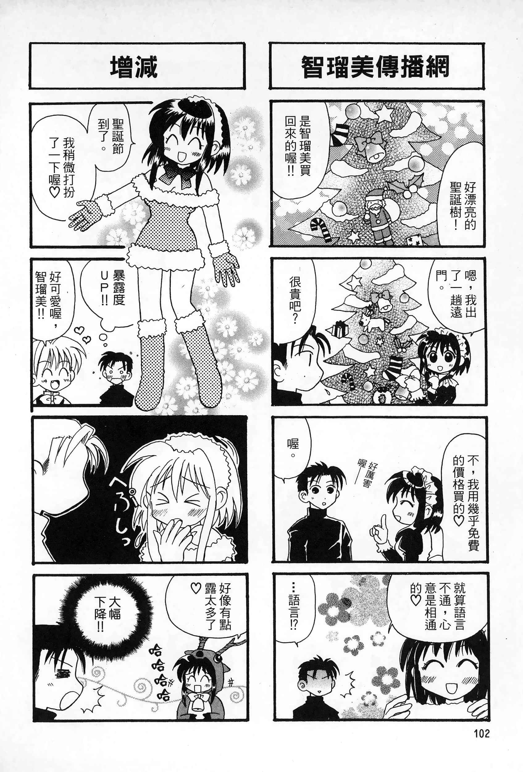 Page 105