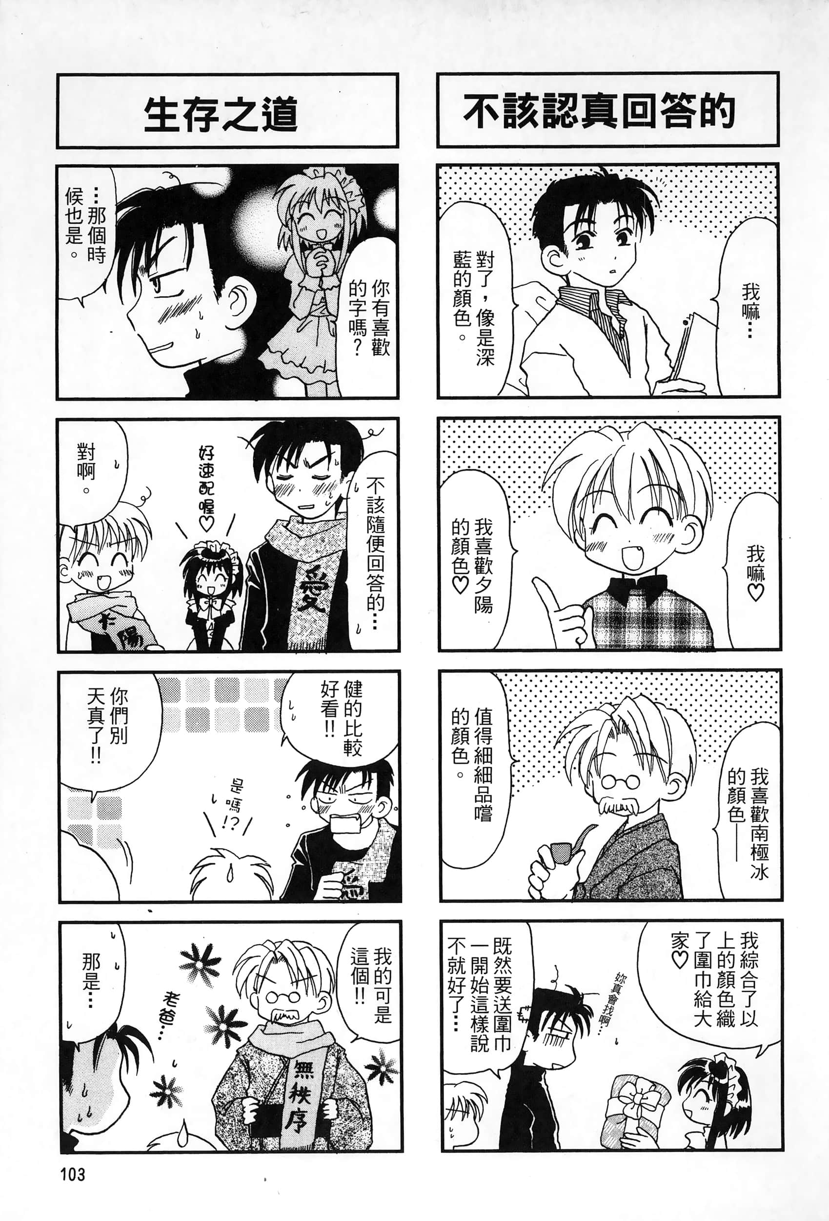Page 106