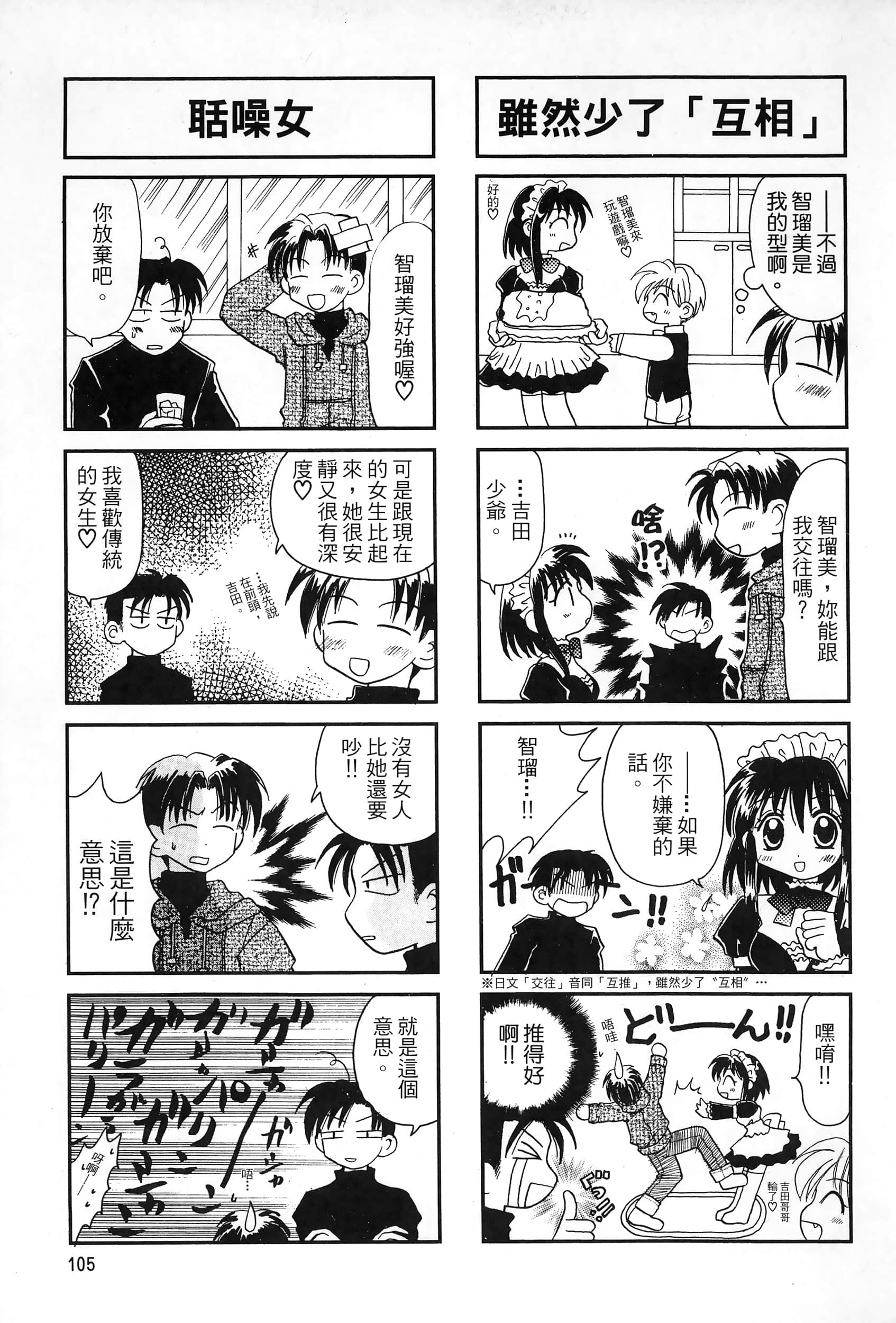 Page 108