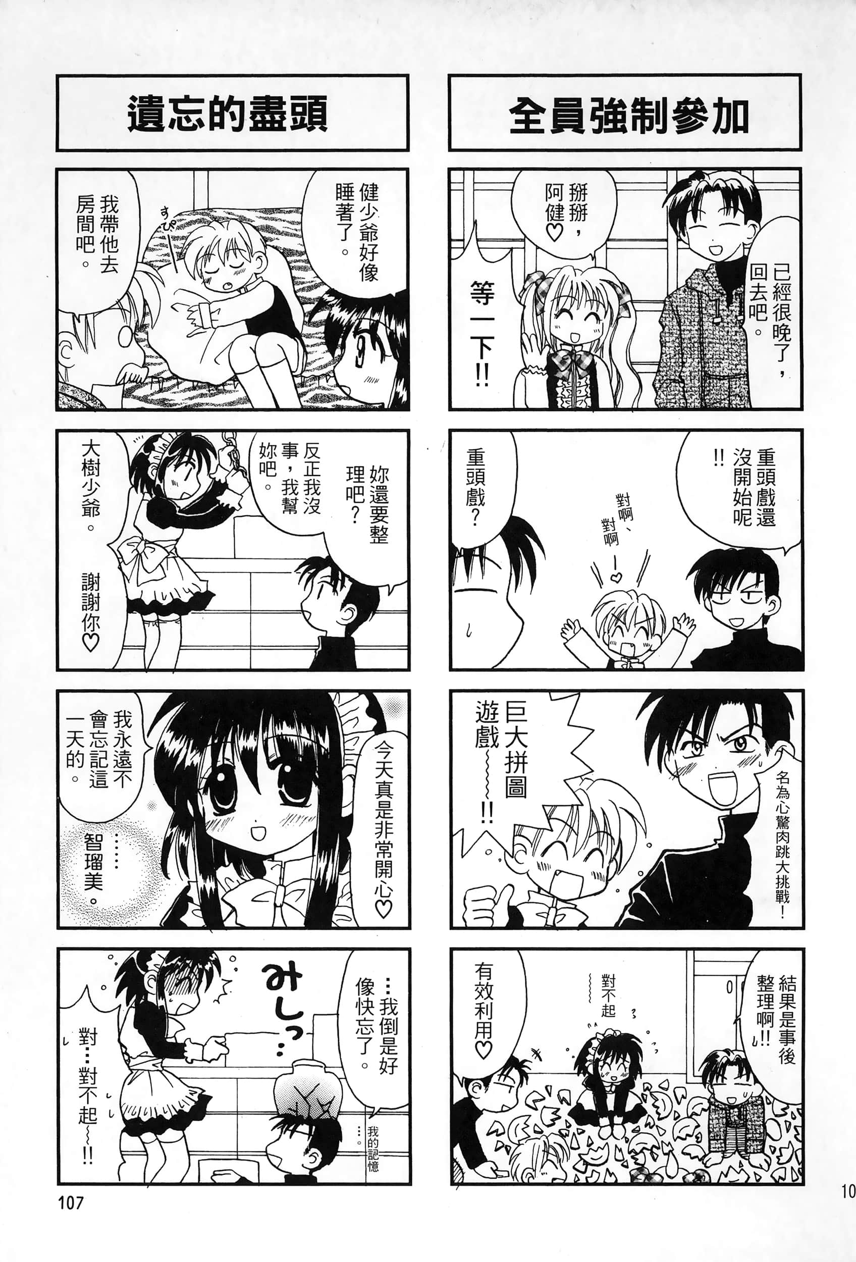 Page 110