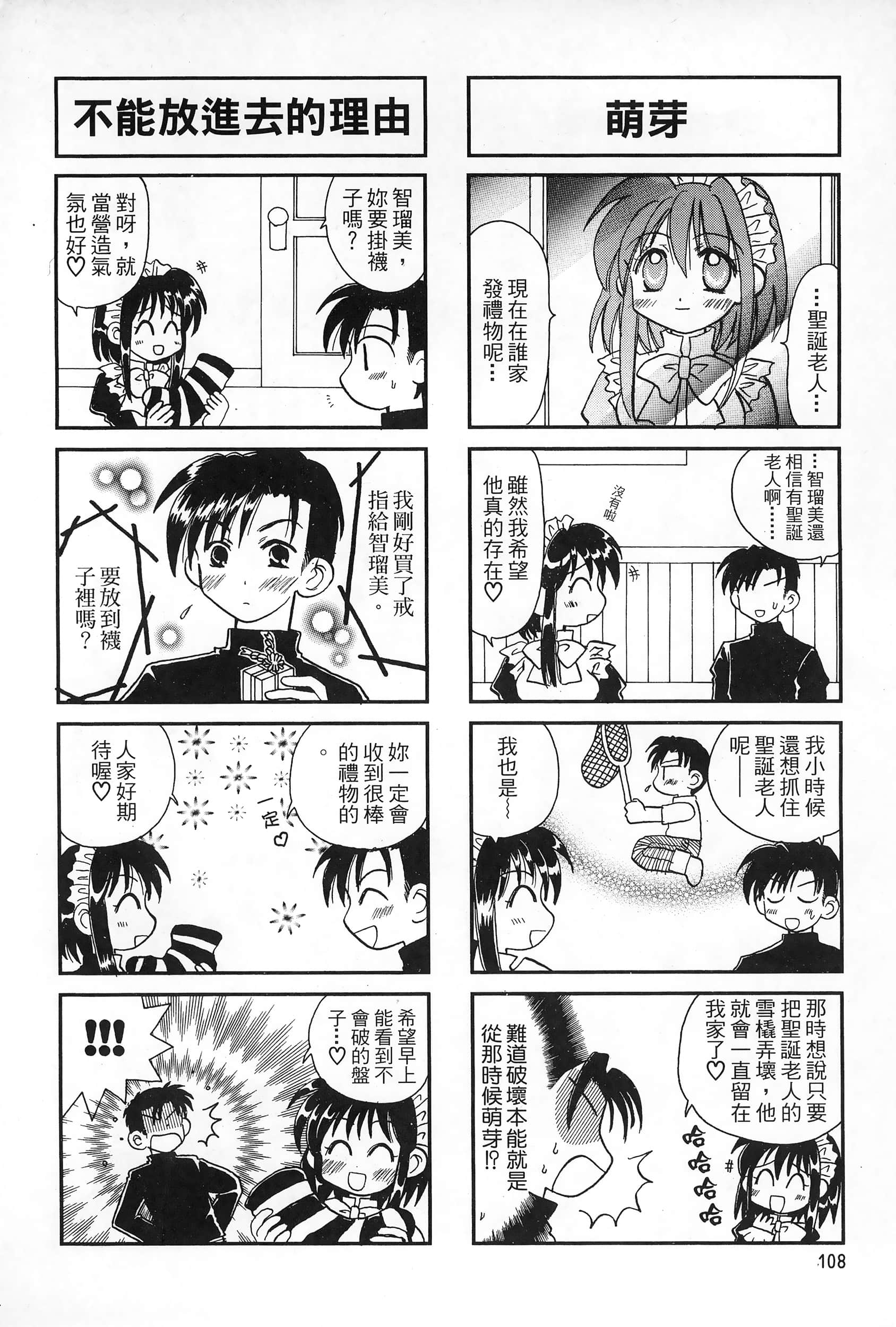 Page 111