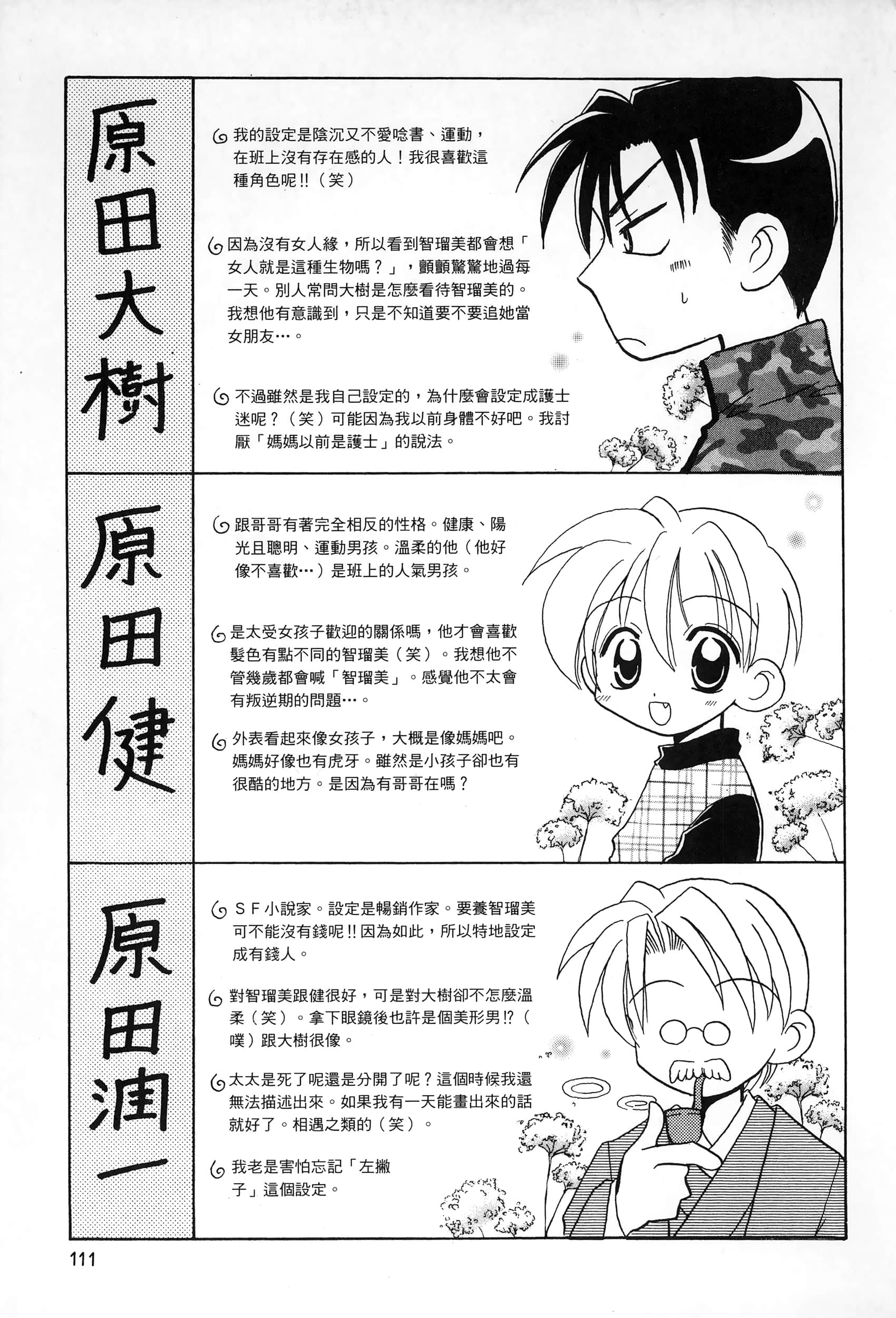 Page 114