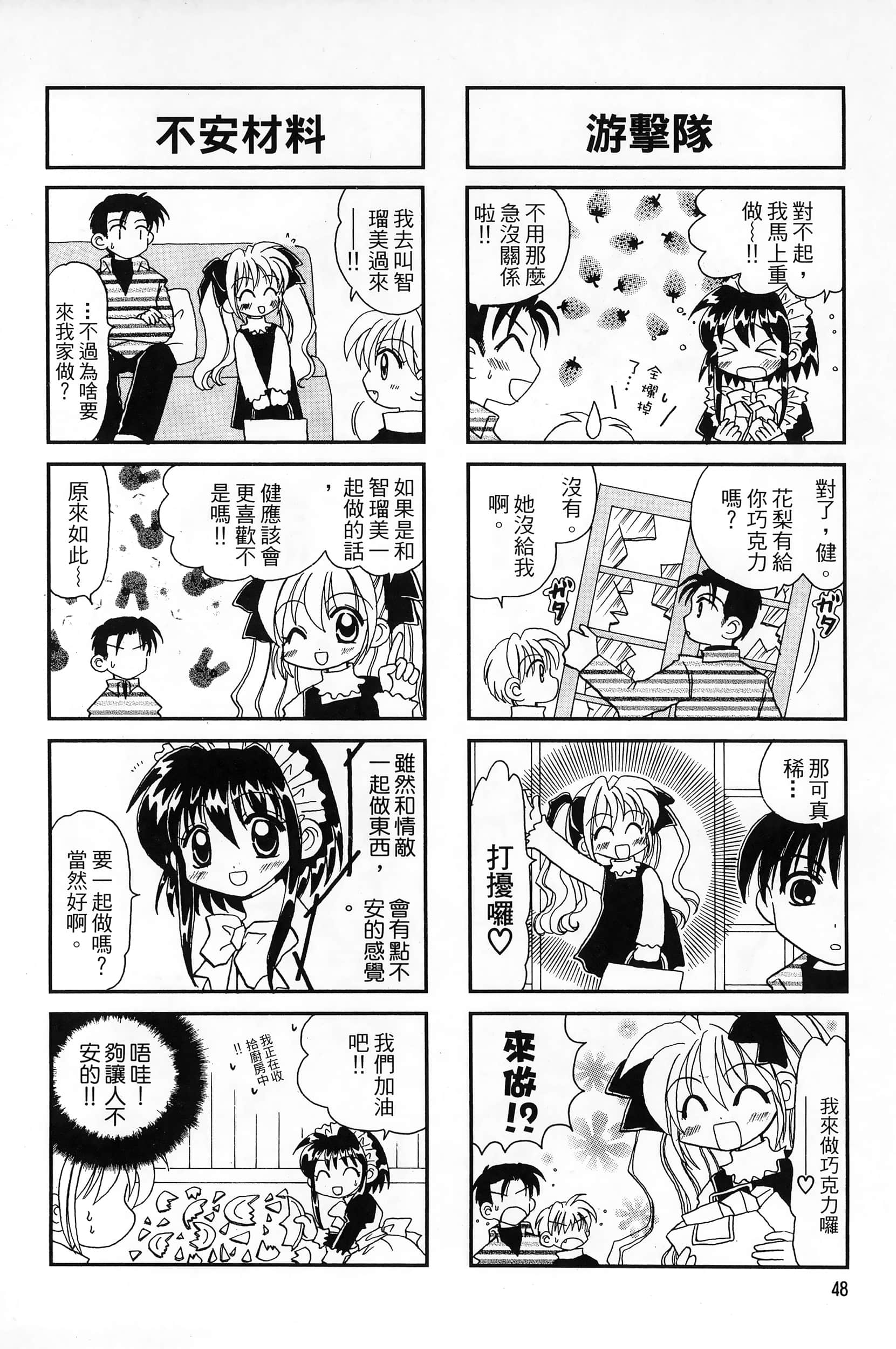Page 51