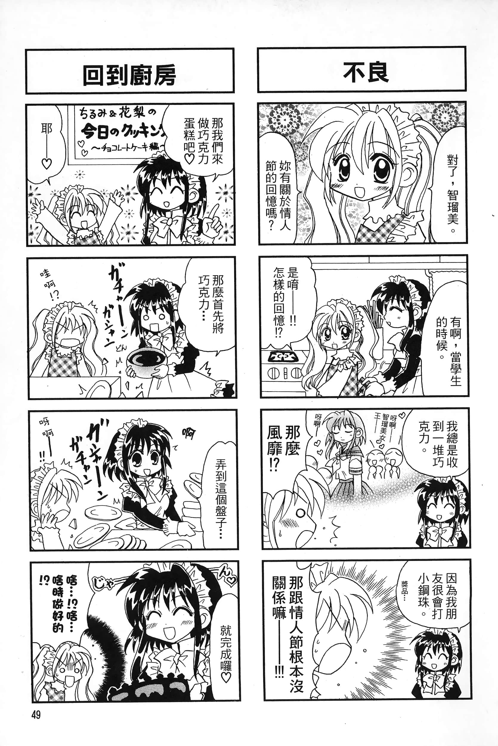 Page 52