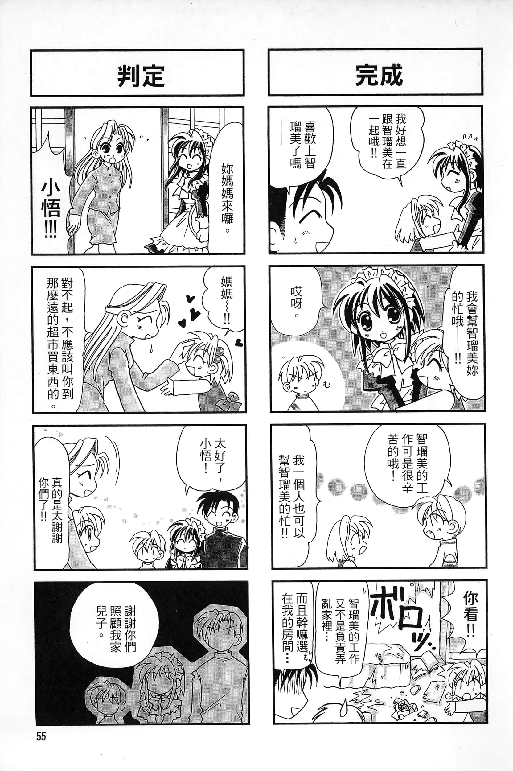 Page 58
