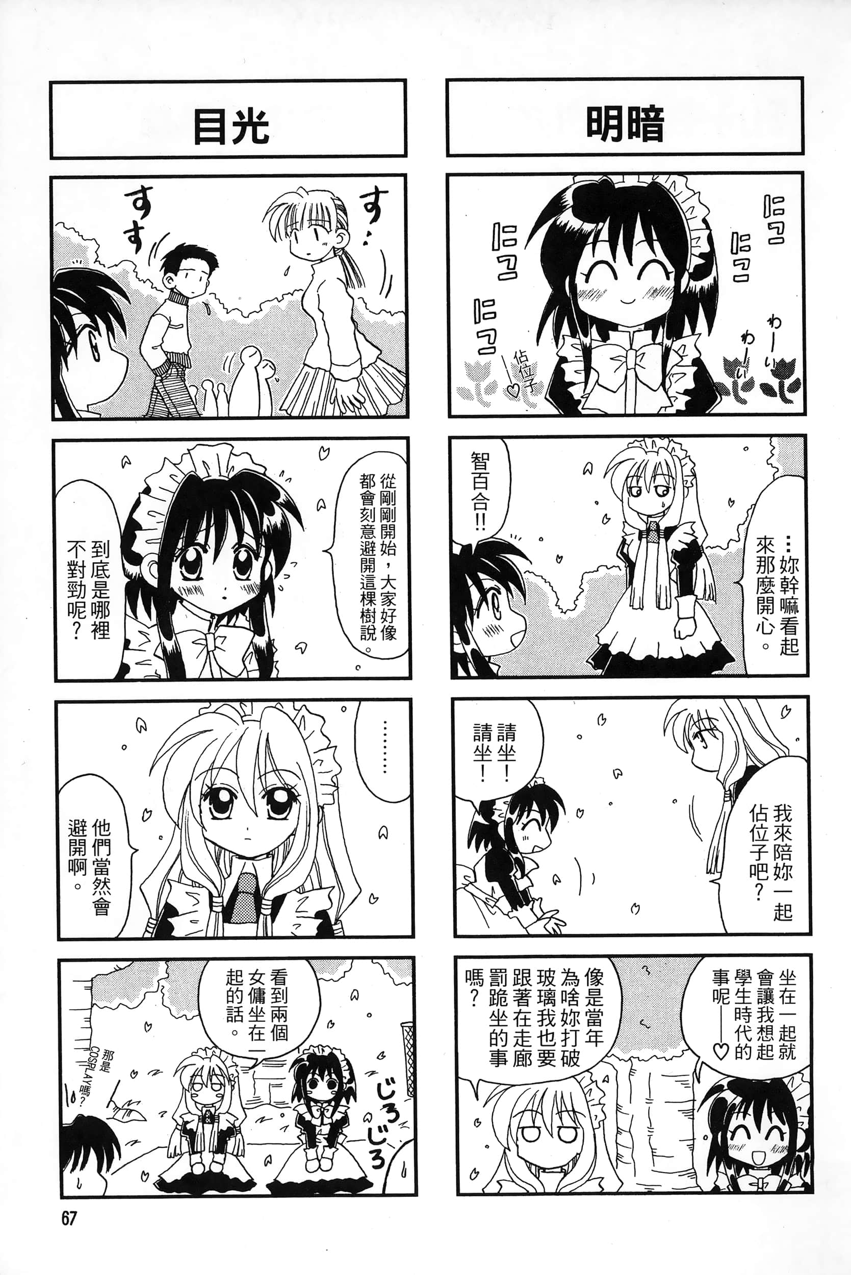 Page 70