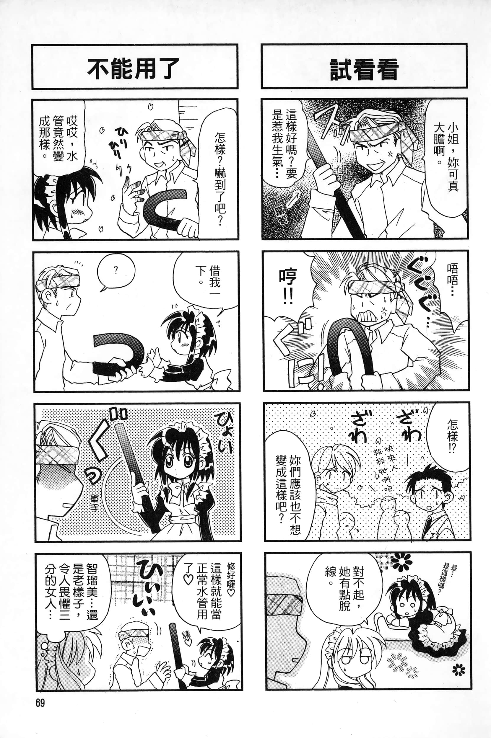 Page 72