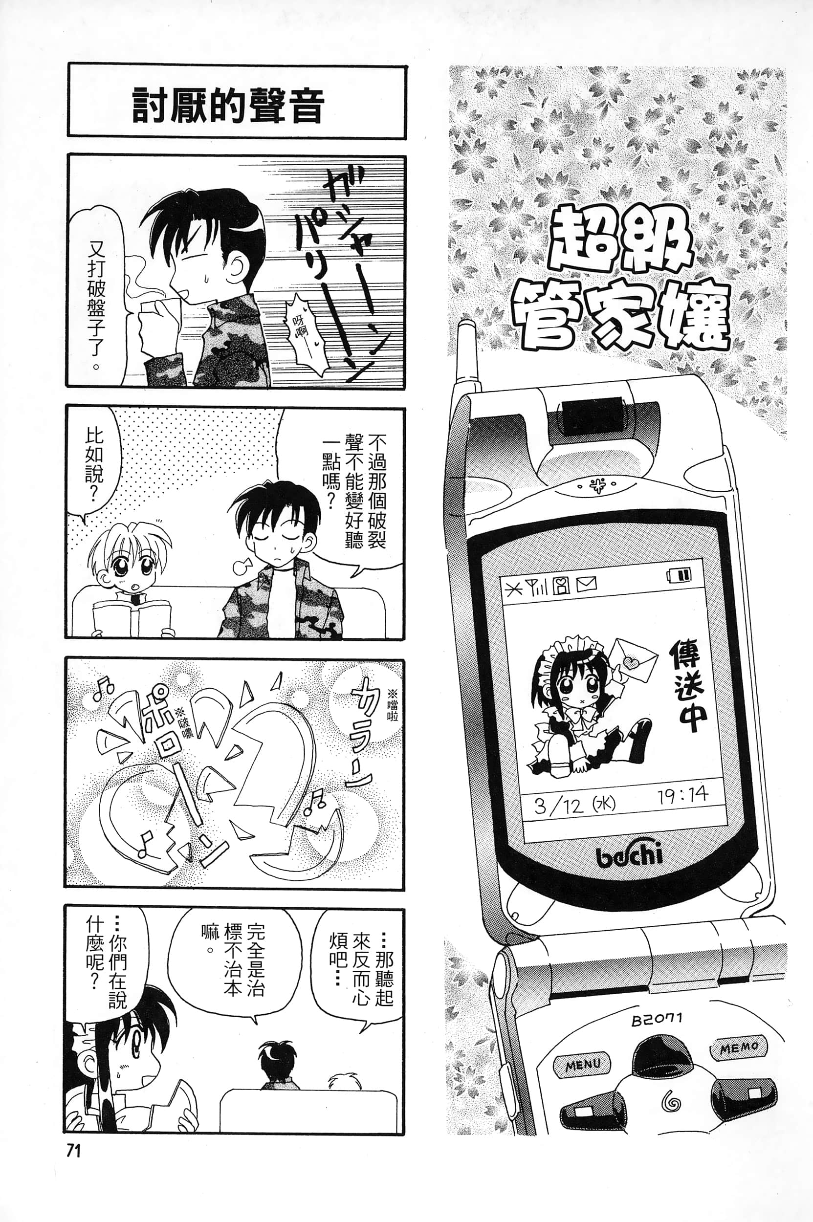Page 74
