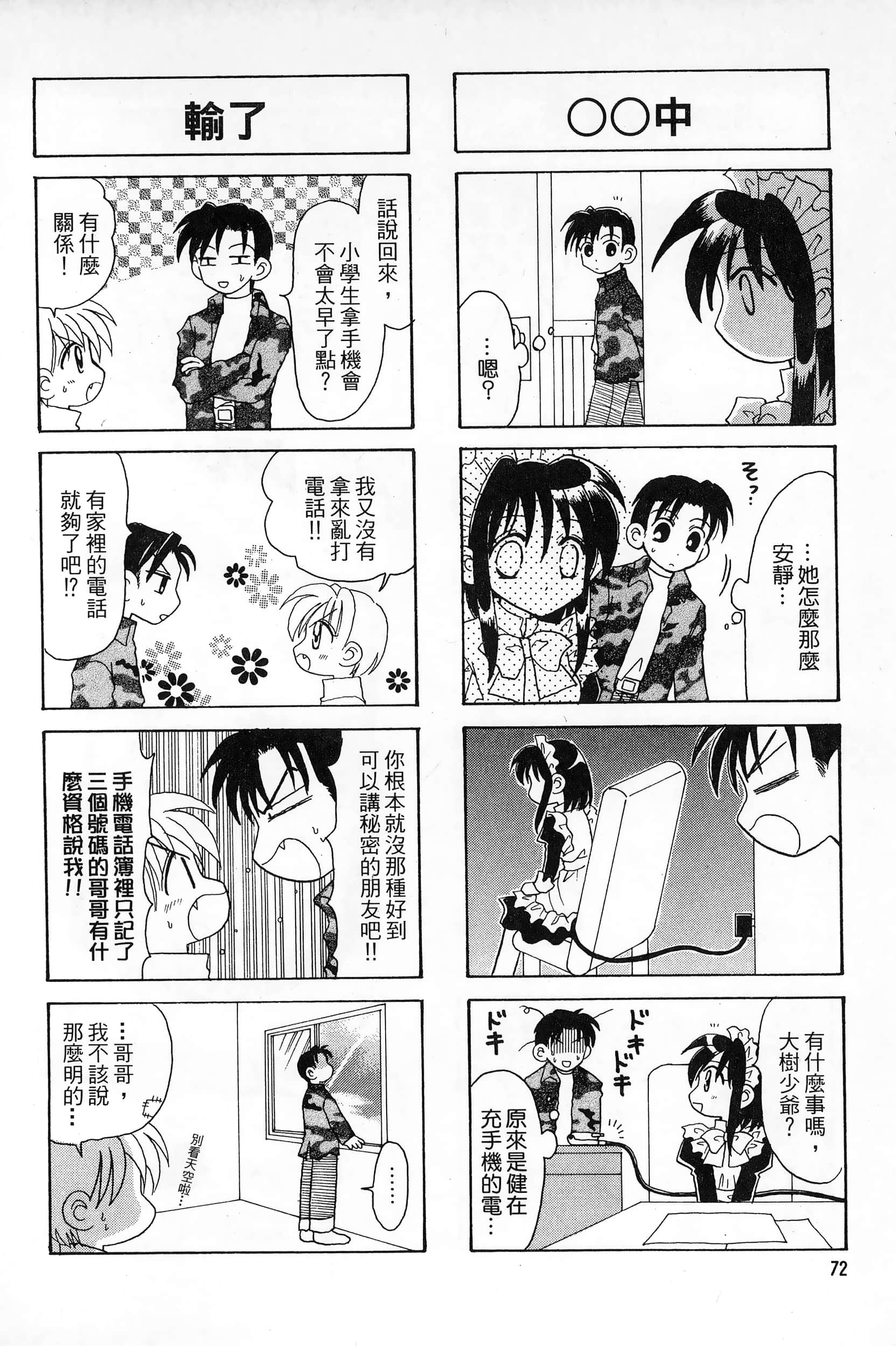 Page 75