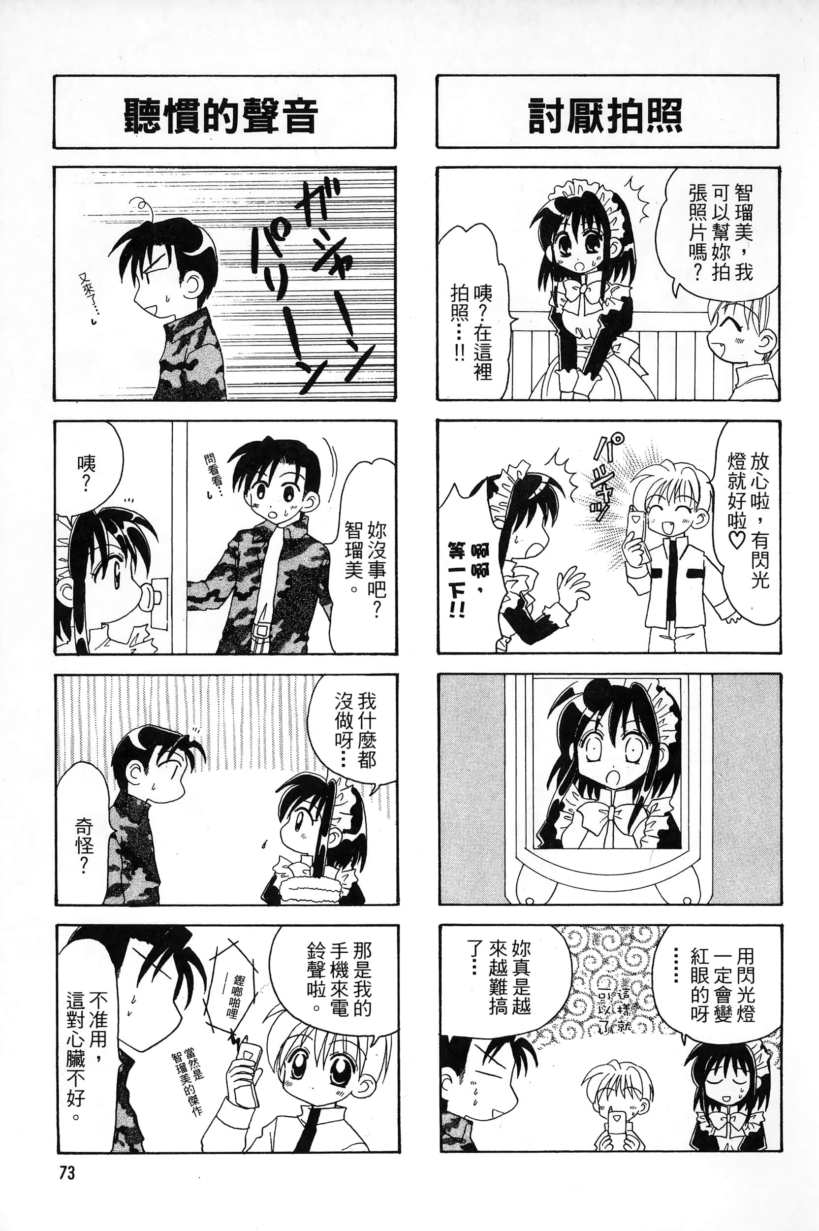 Page 76