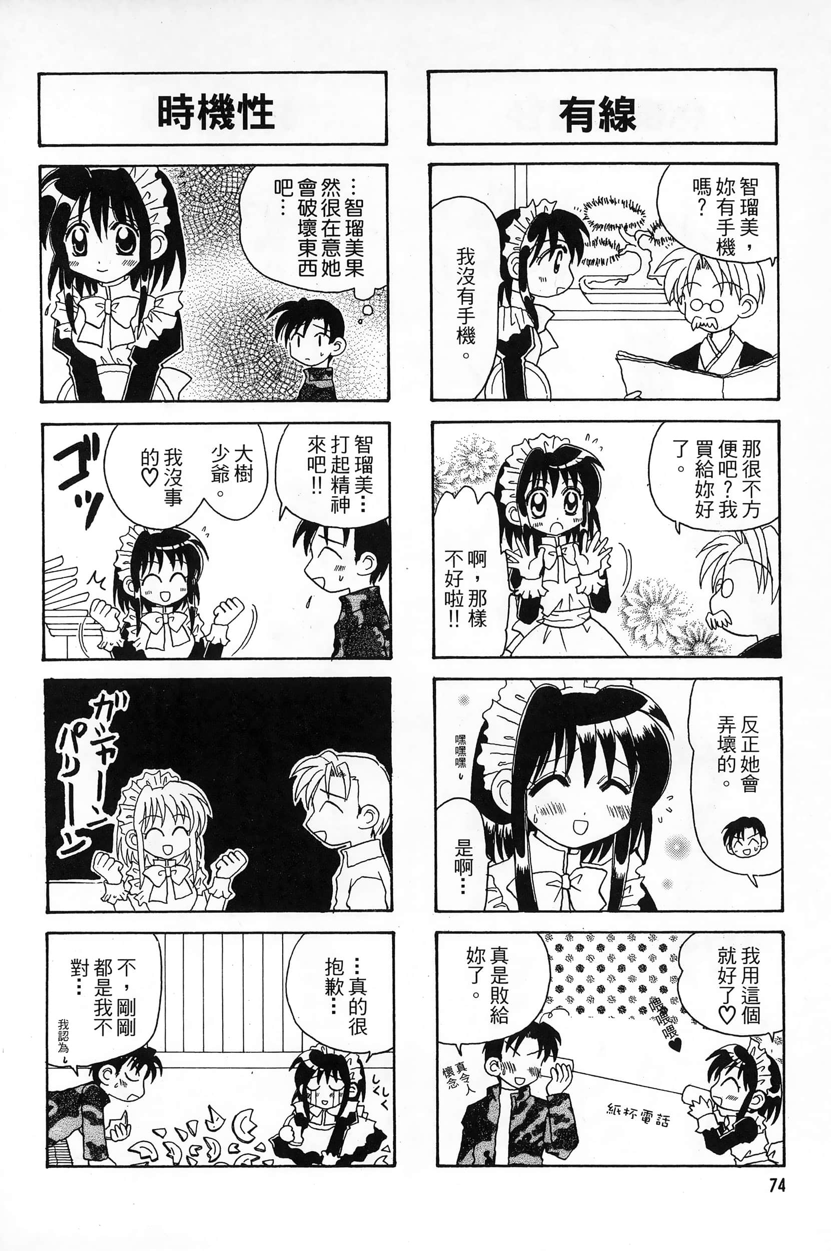 Page 77