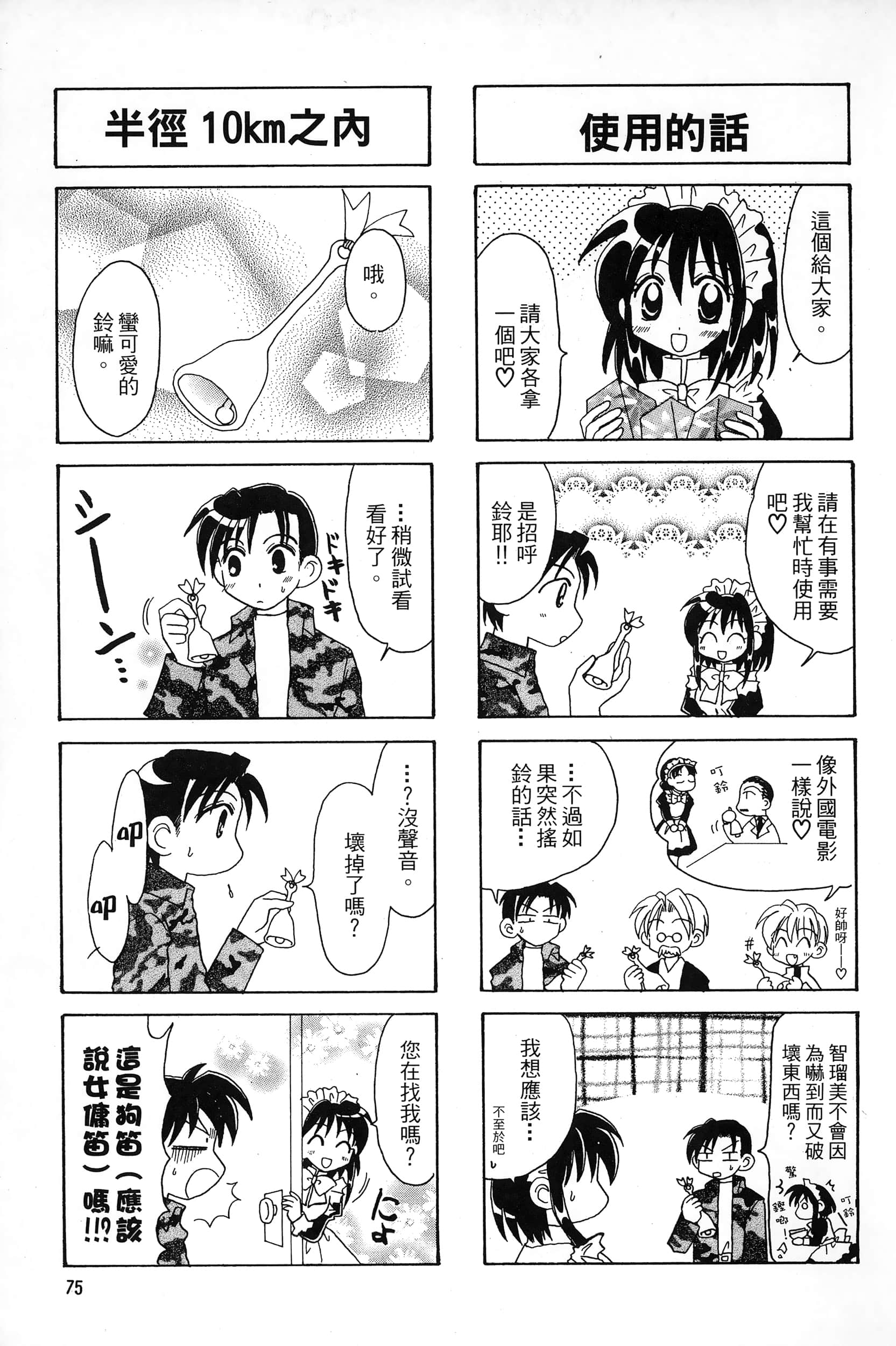 Page 78