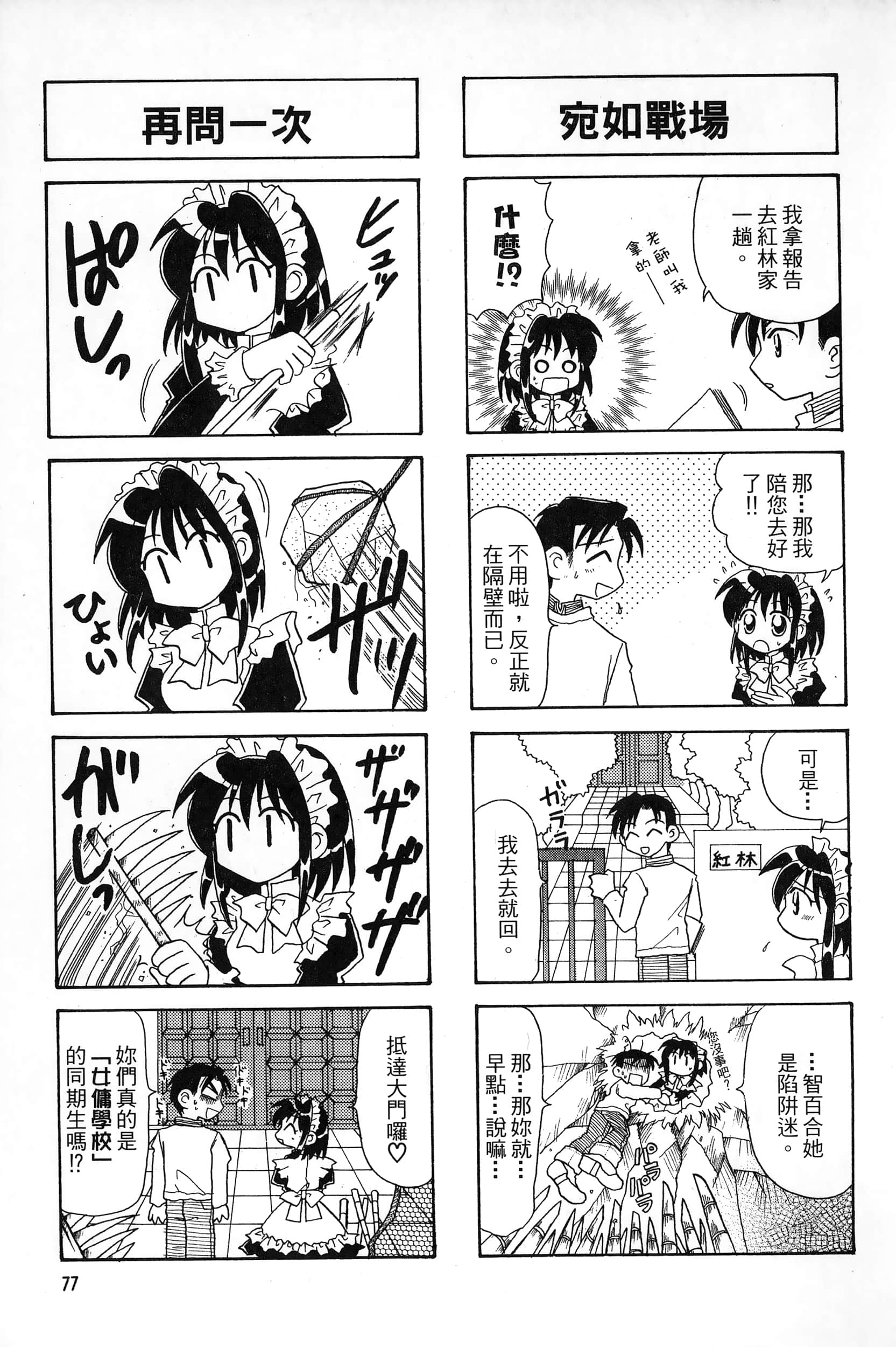 Page 80