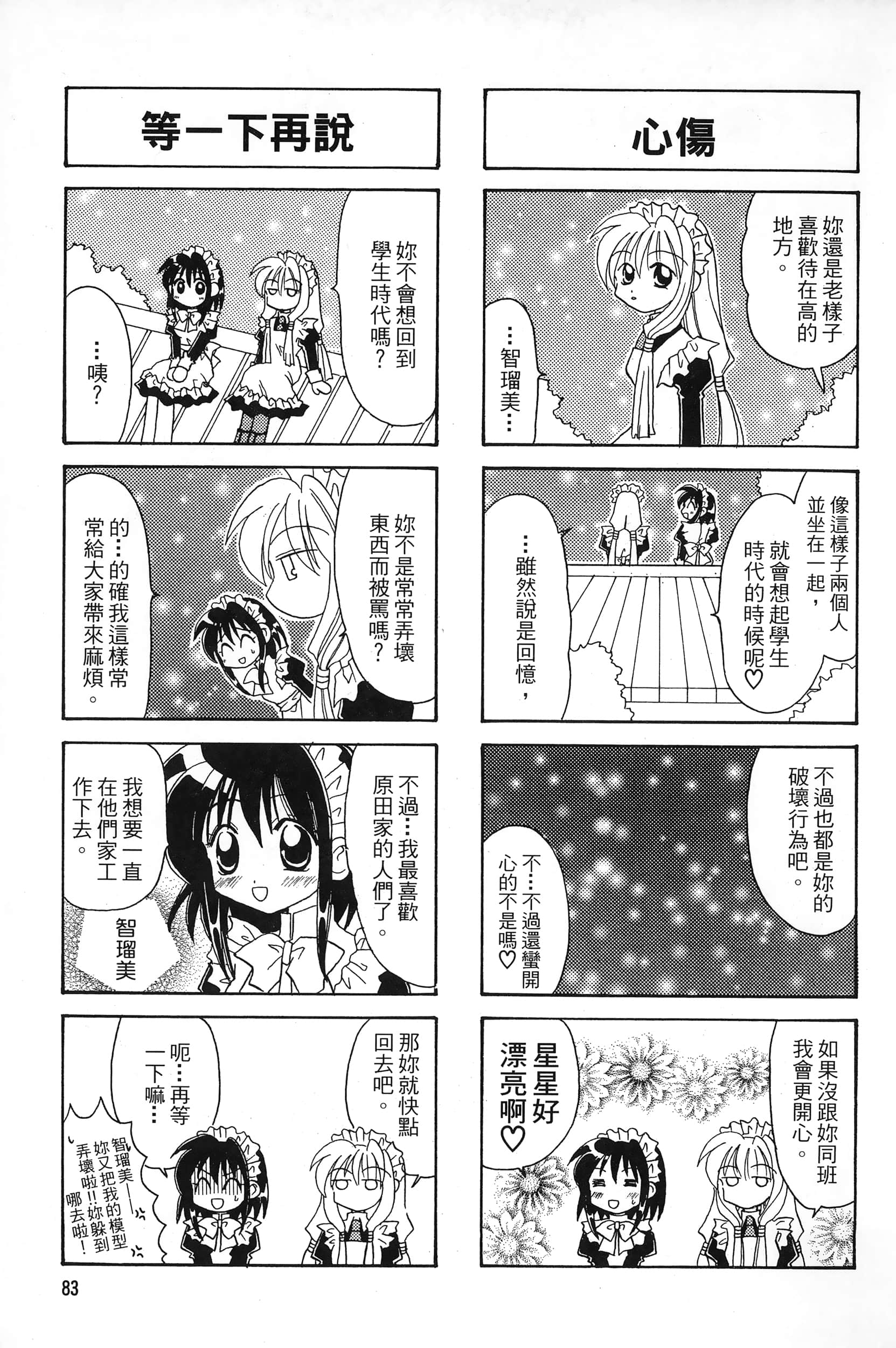 Page 86