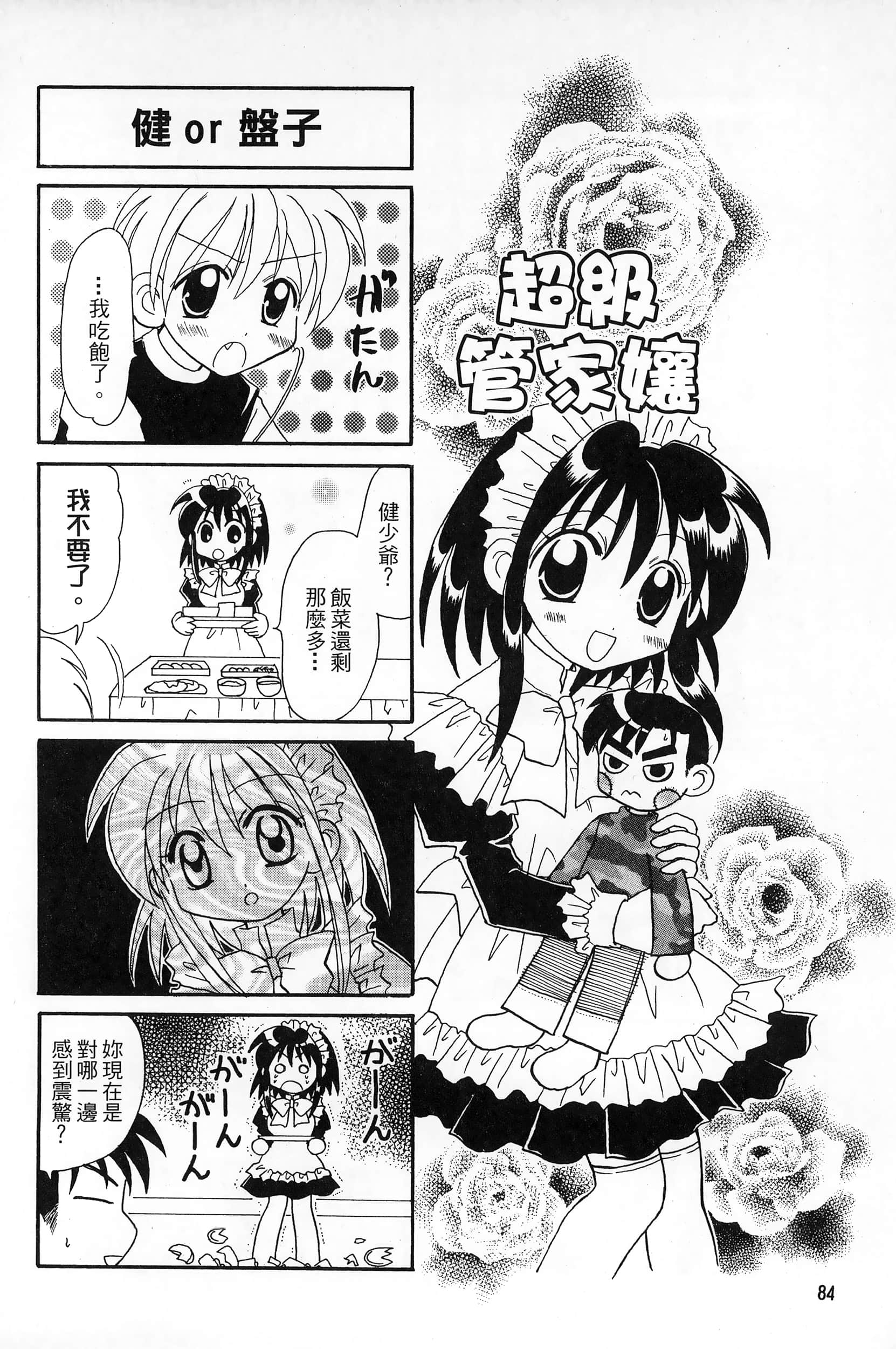 Page 87