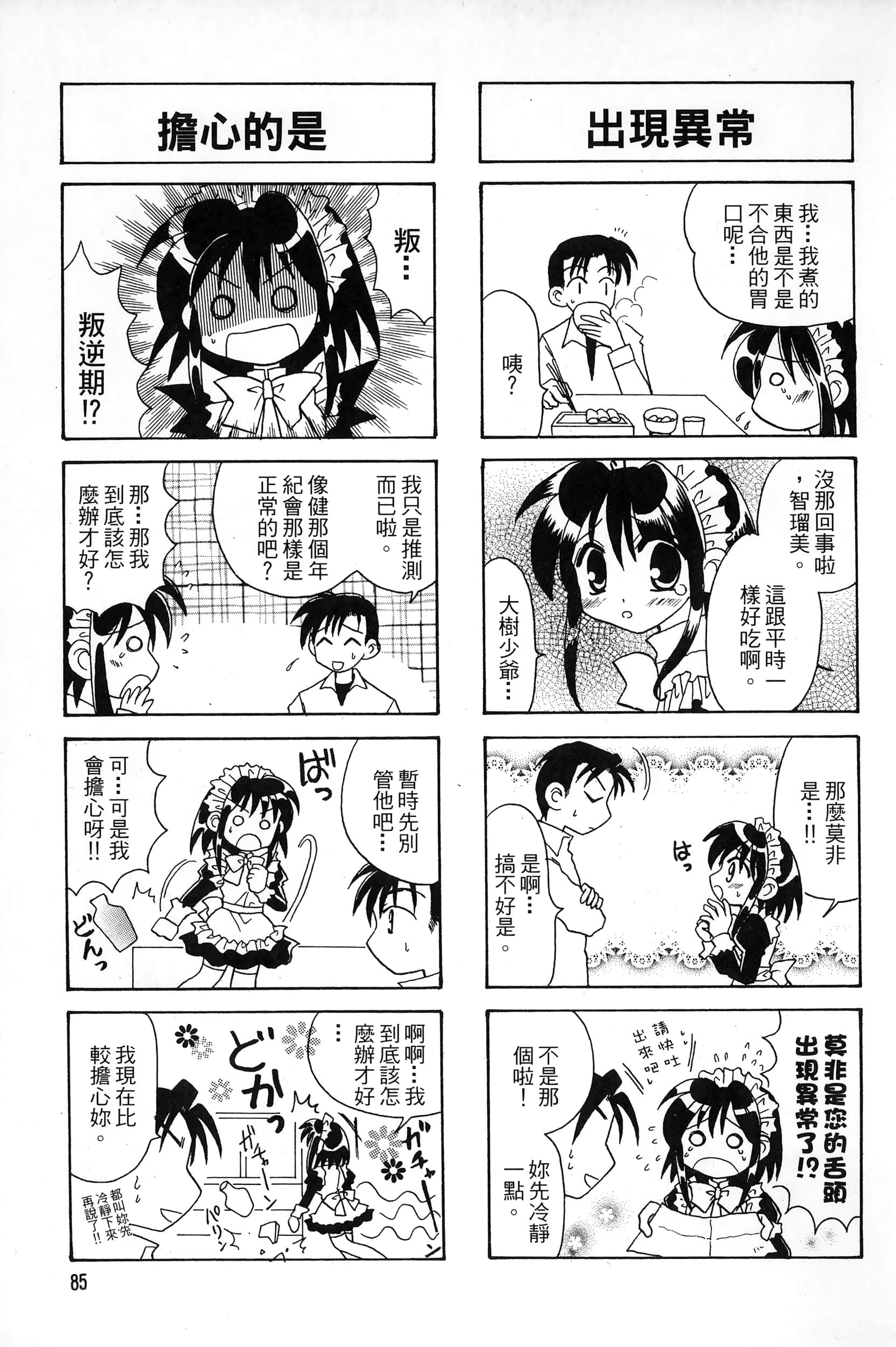 Page 88