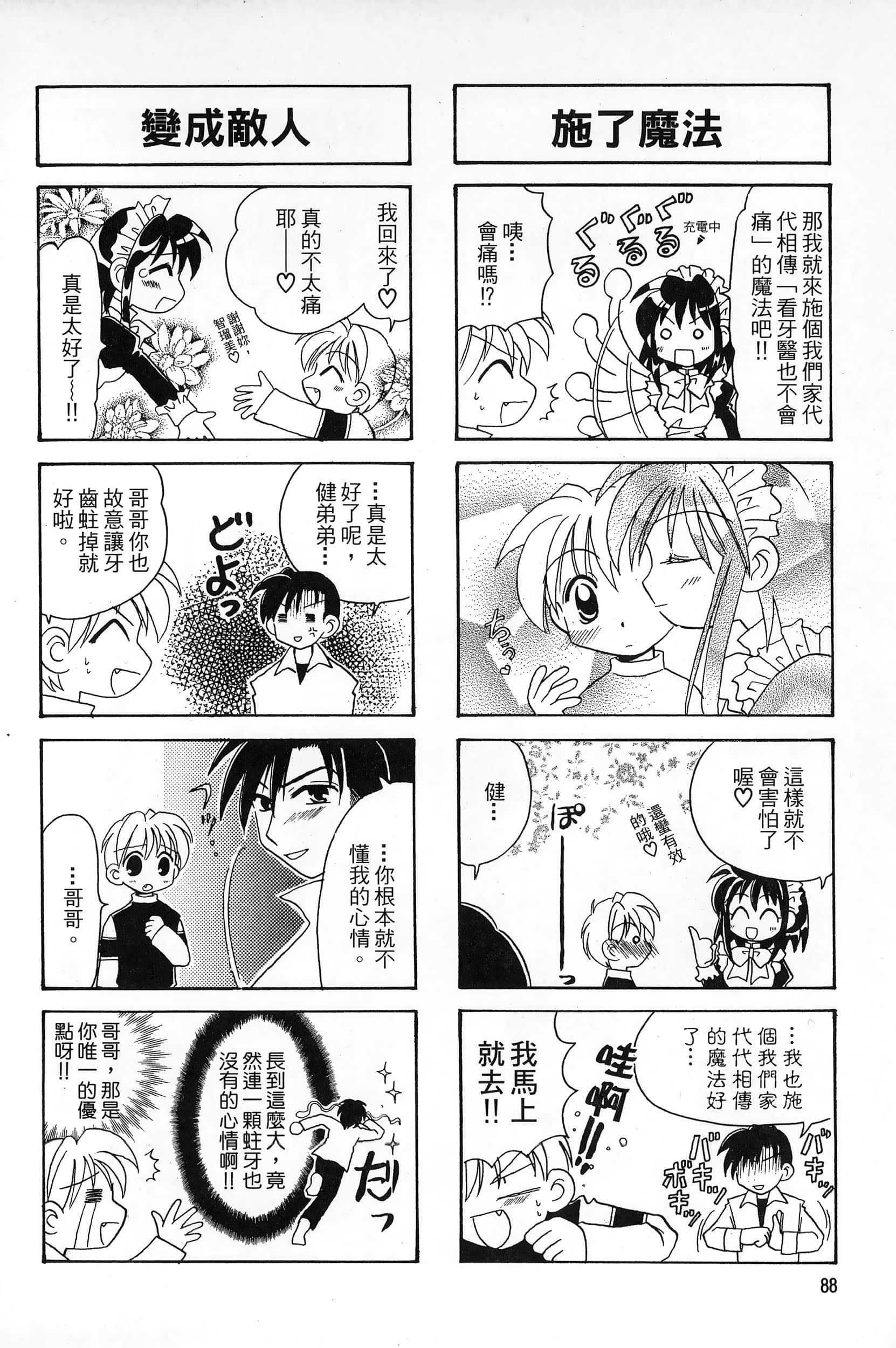 Page 91