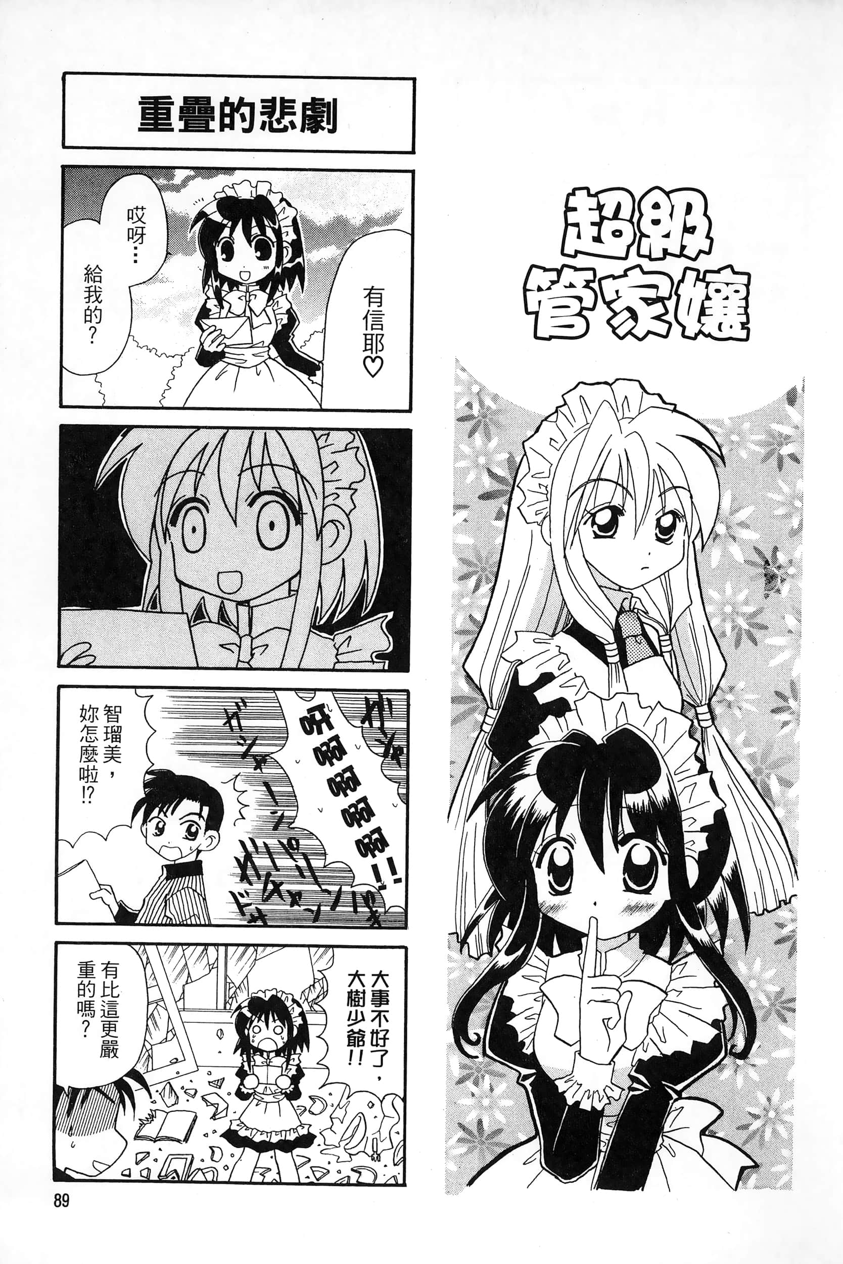 Page 92