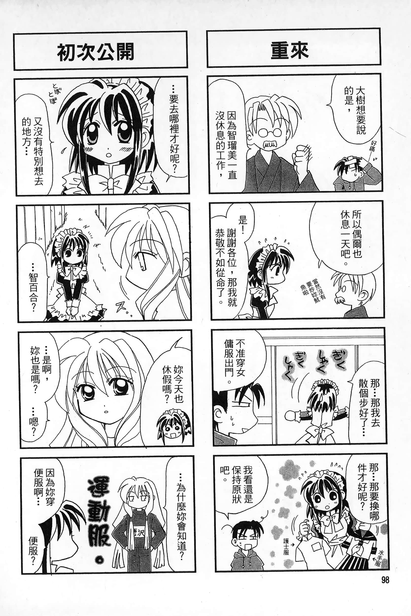 Page 101
