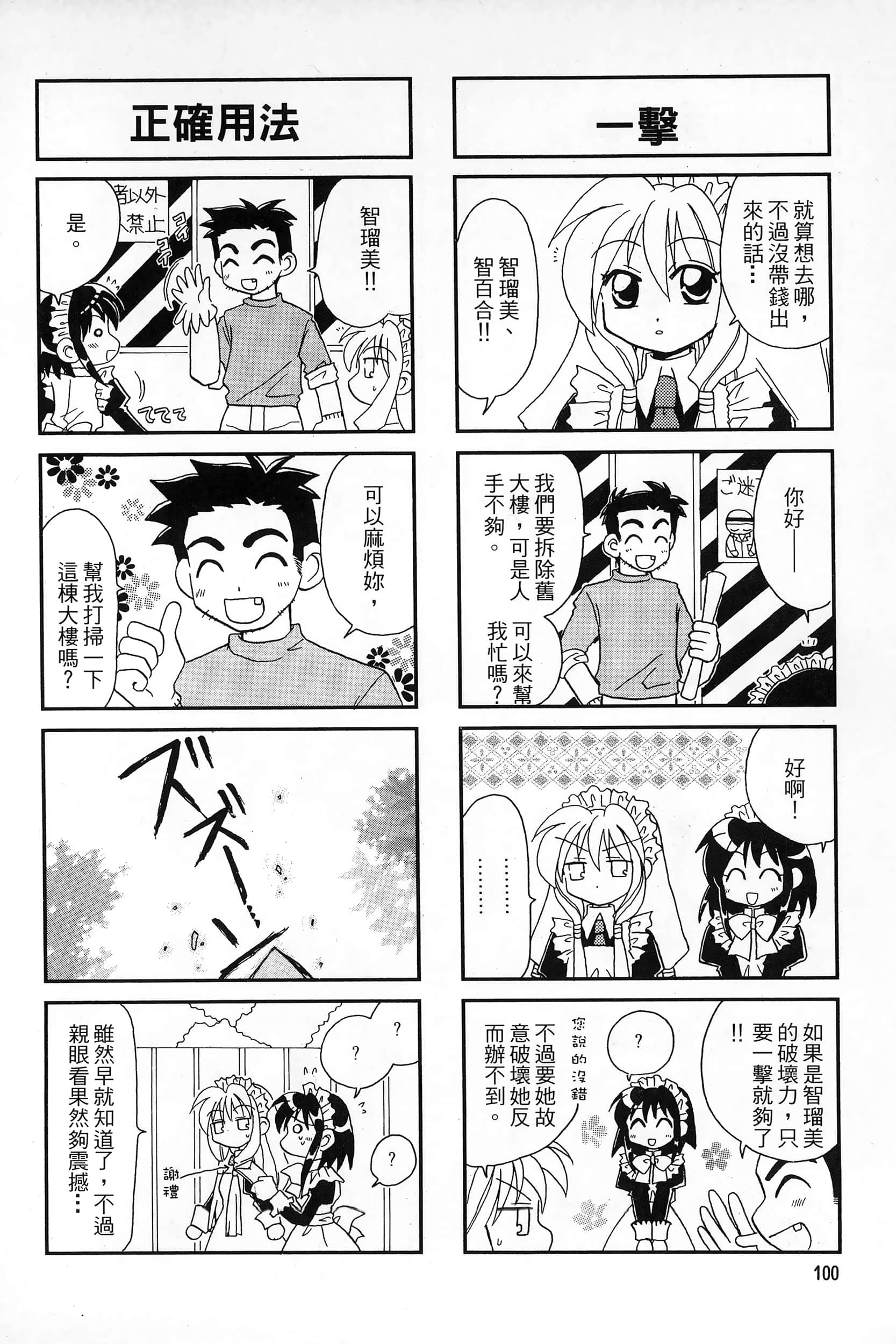 Page 103
