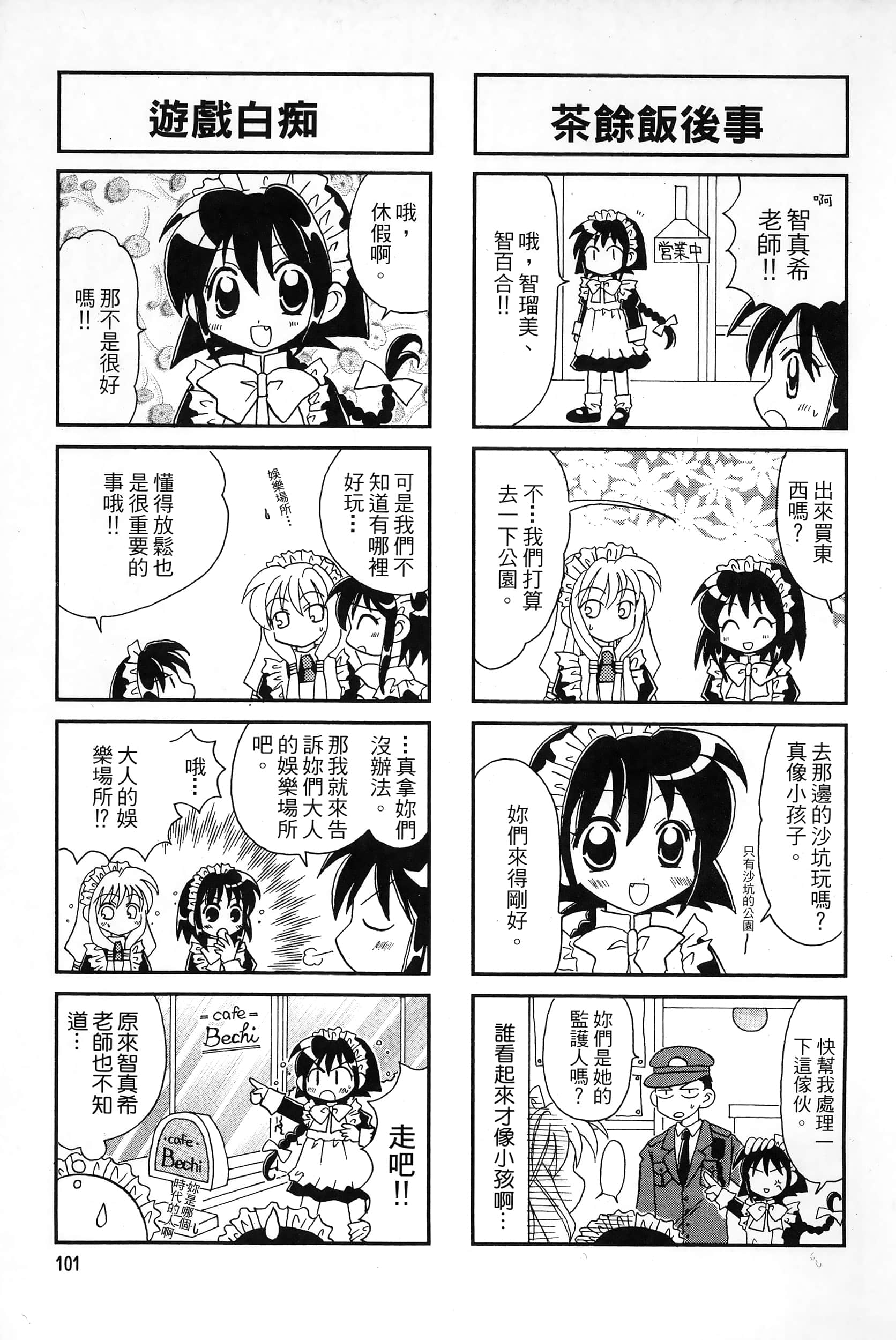 Page 104