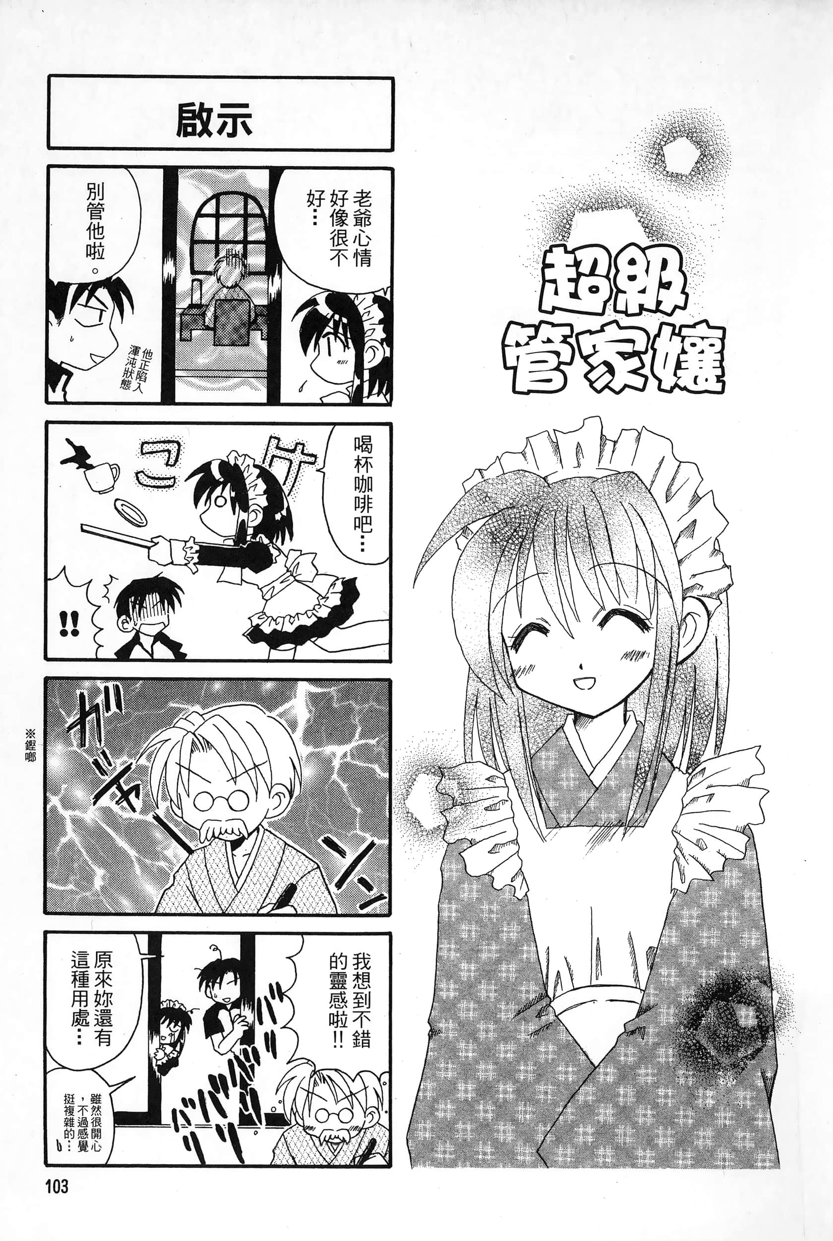 Page 106